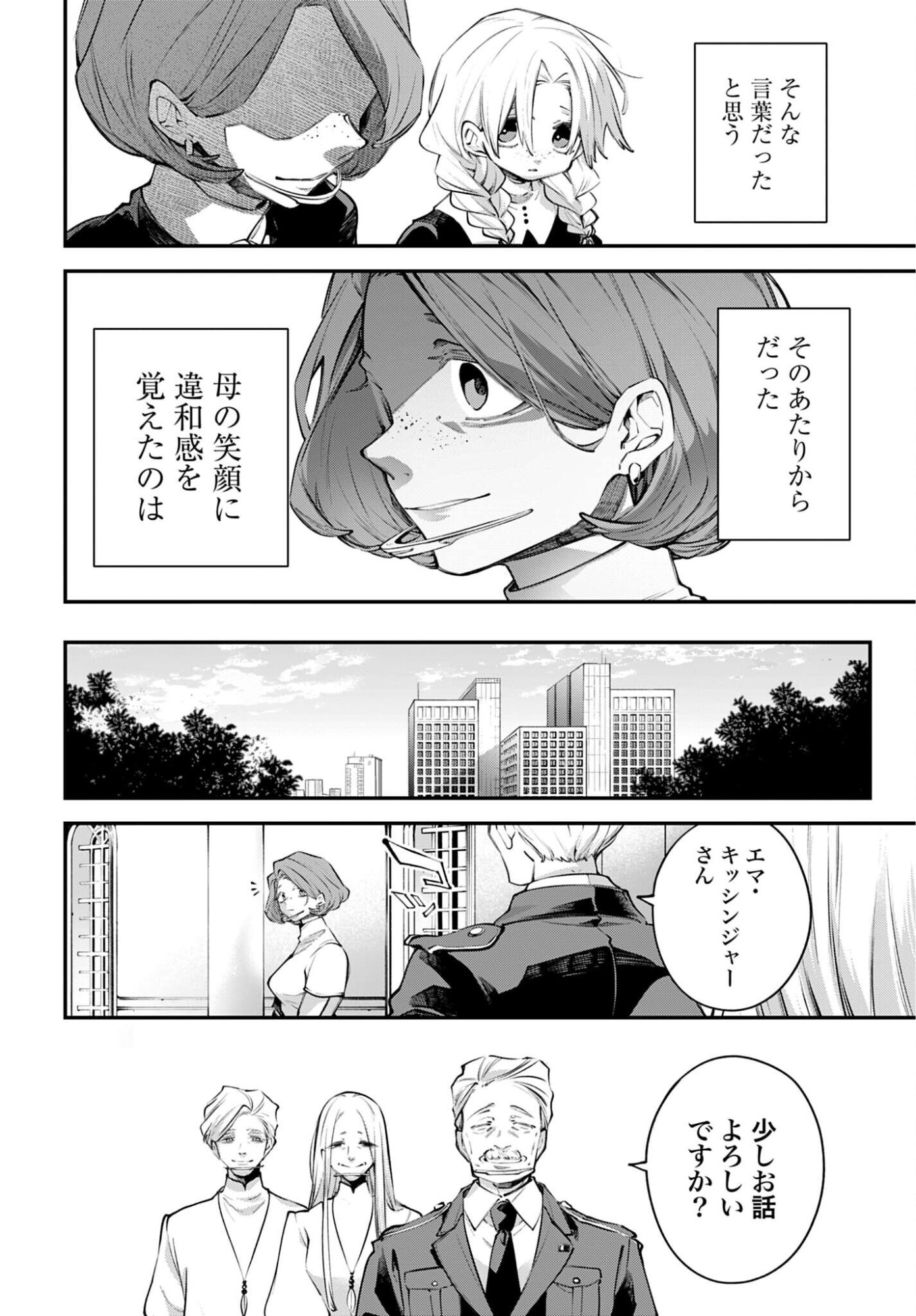 Rekkyou Sensen - Chapter 25 - Page 14