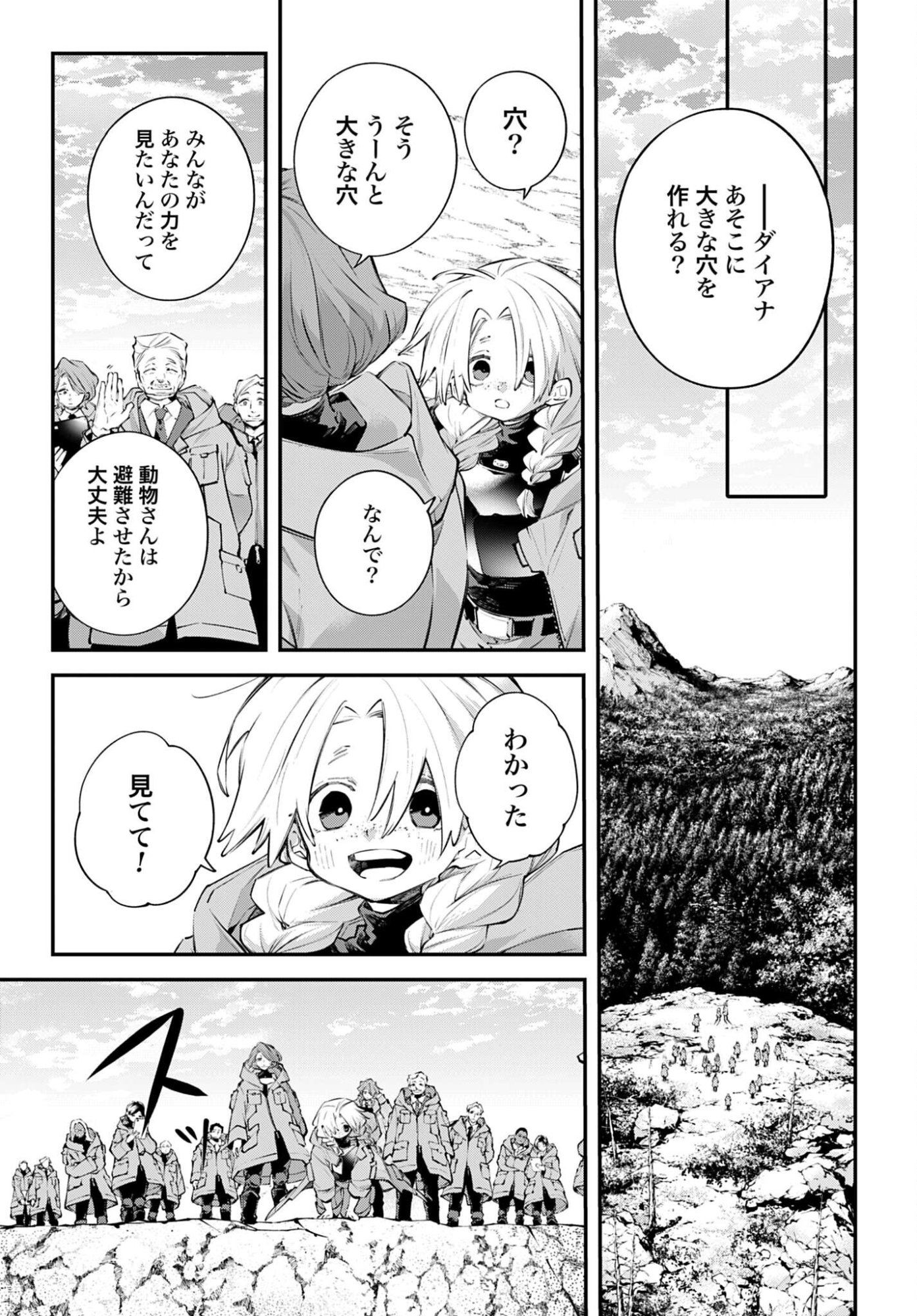 Rekkyou Sensen - Chapter 25 - Page 15