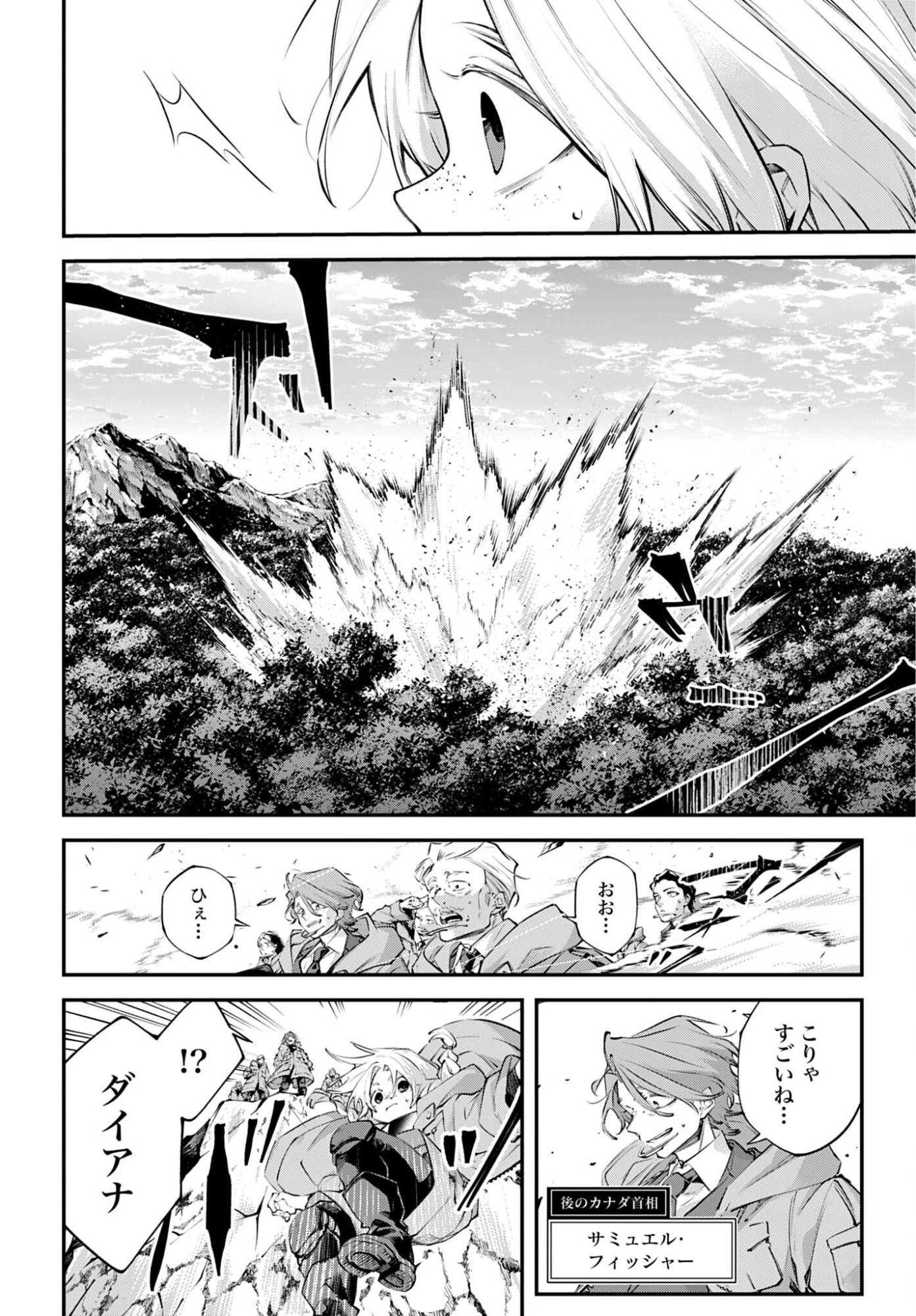 Rekkyou Sensen - Chapter 25 - Page 16