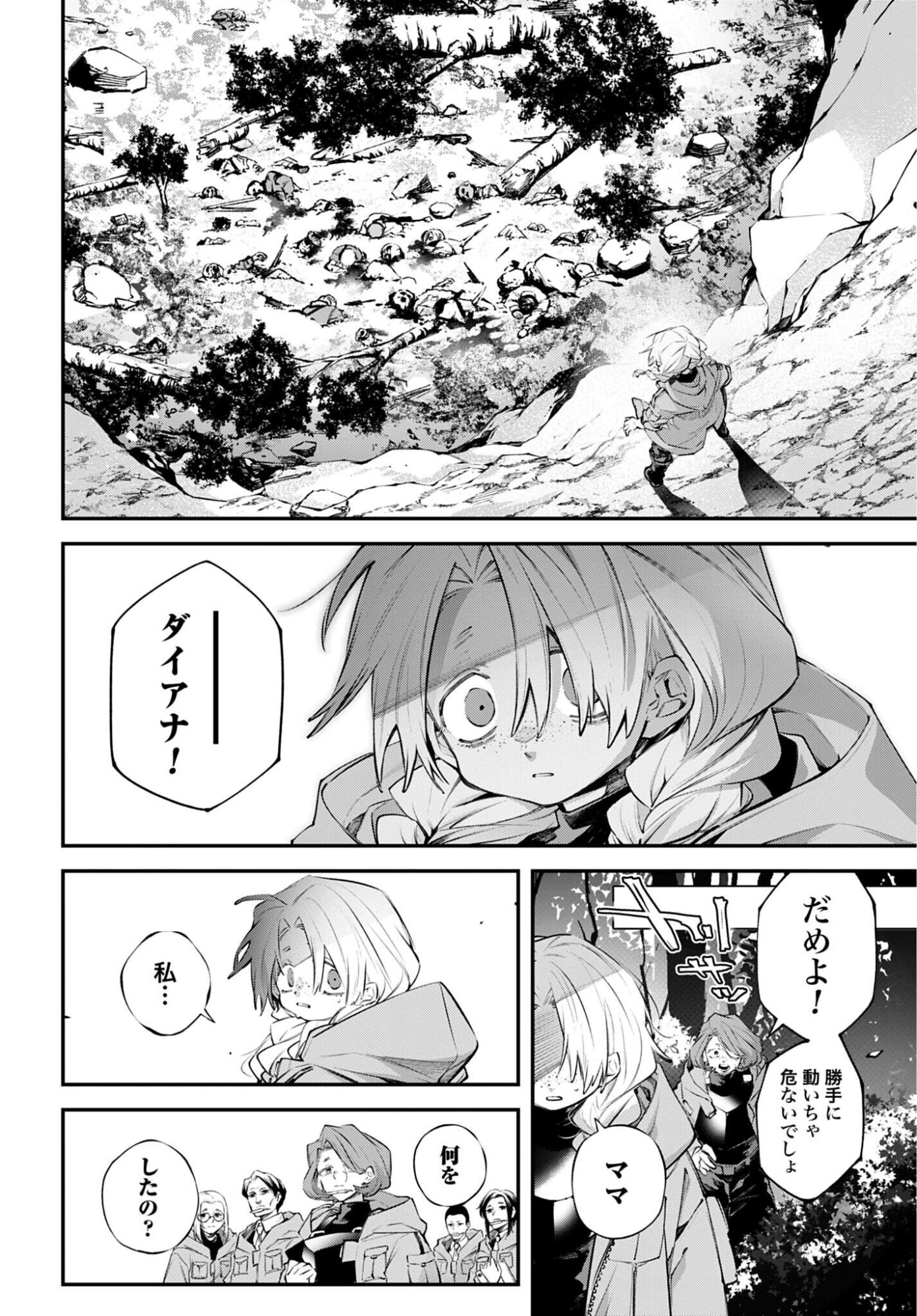 Rekkyou Sensen - Chapter 25 - Page 18