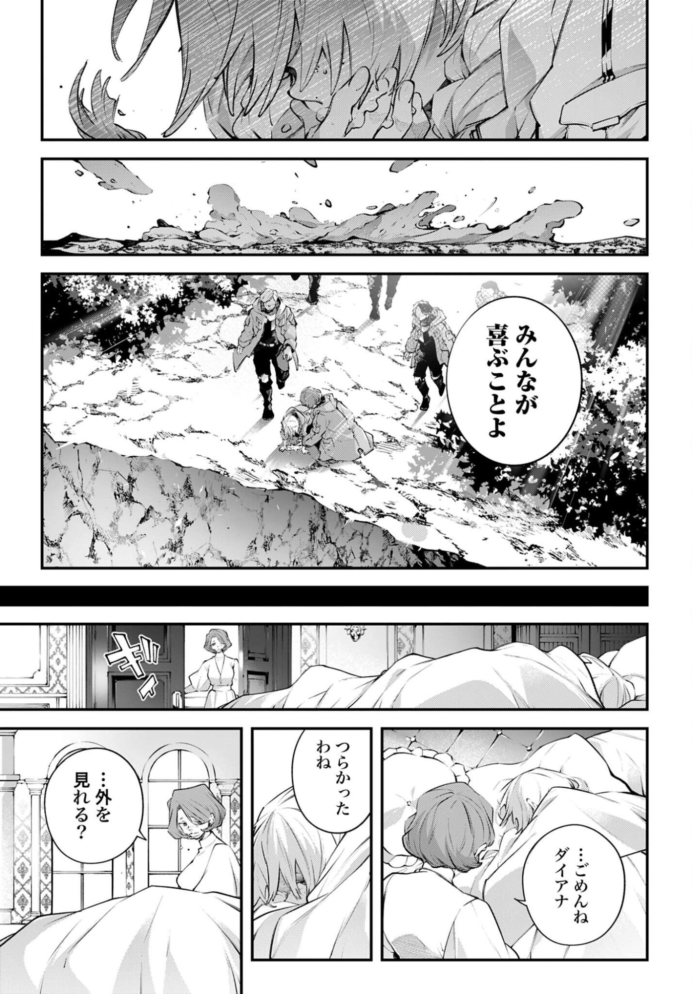 Rekkyou Sensen - Chapter 25 - Page 19