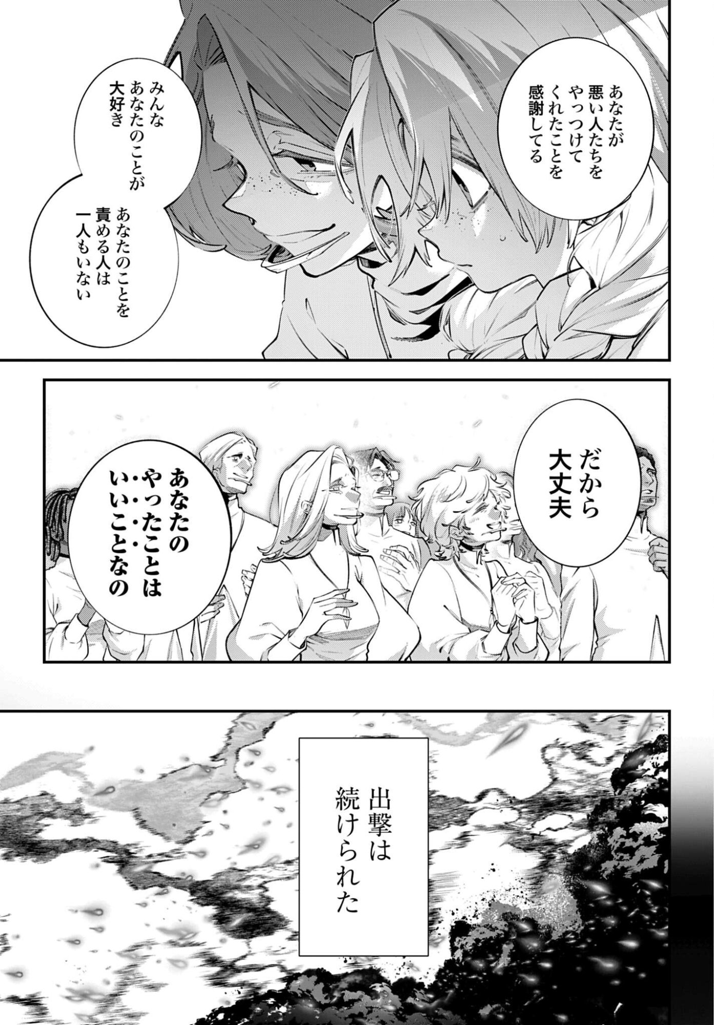 Rekkyou Sensen - Chapter 25 - Page 21