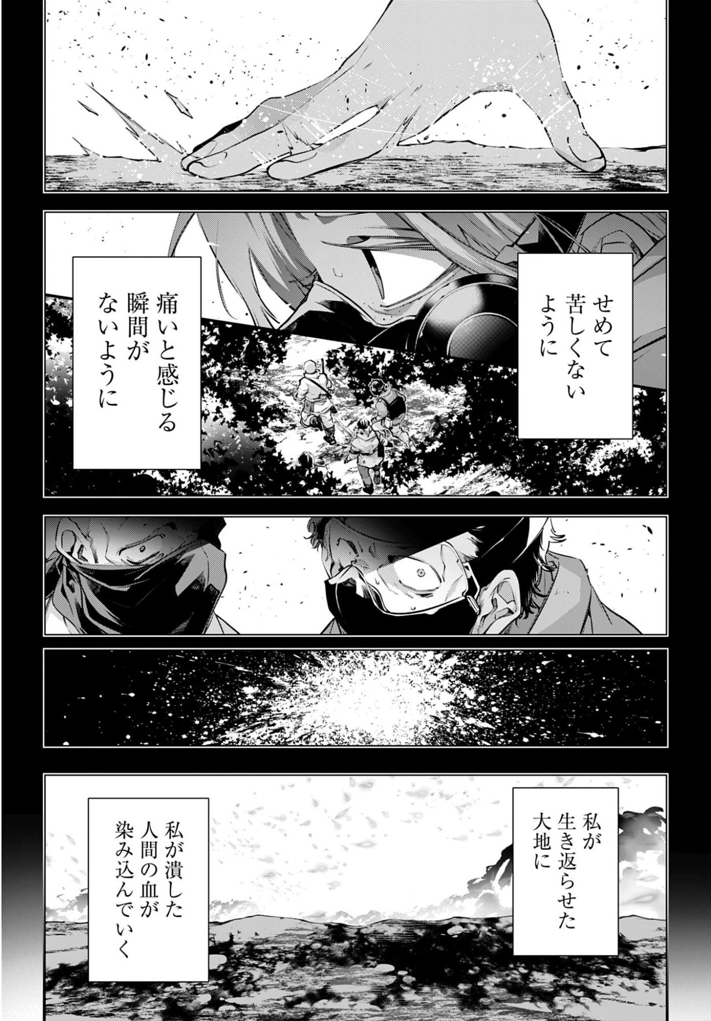 Rekkyou Sensen - Chapter 25 - Page 23