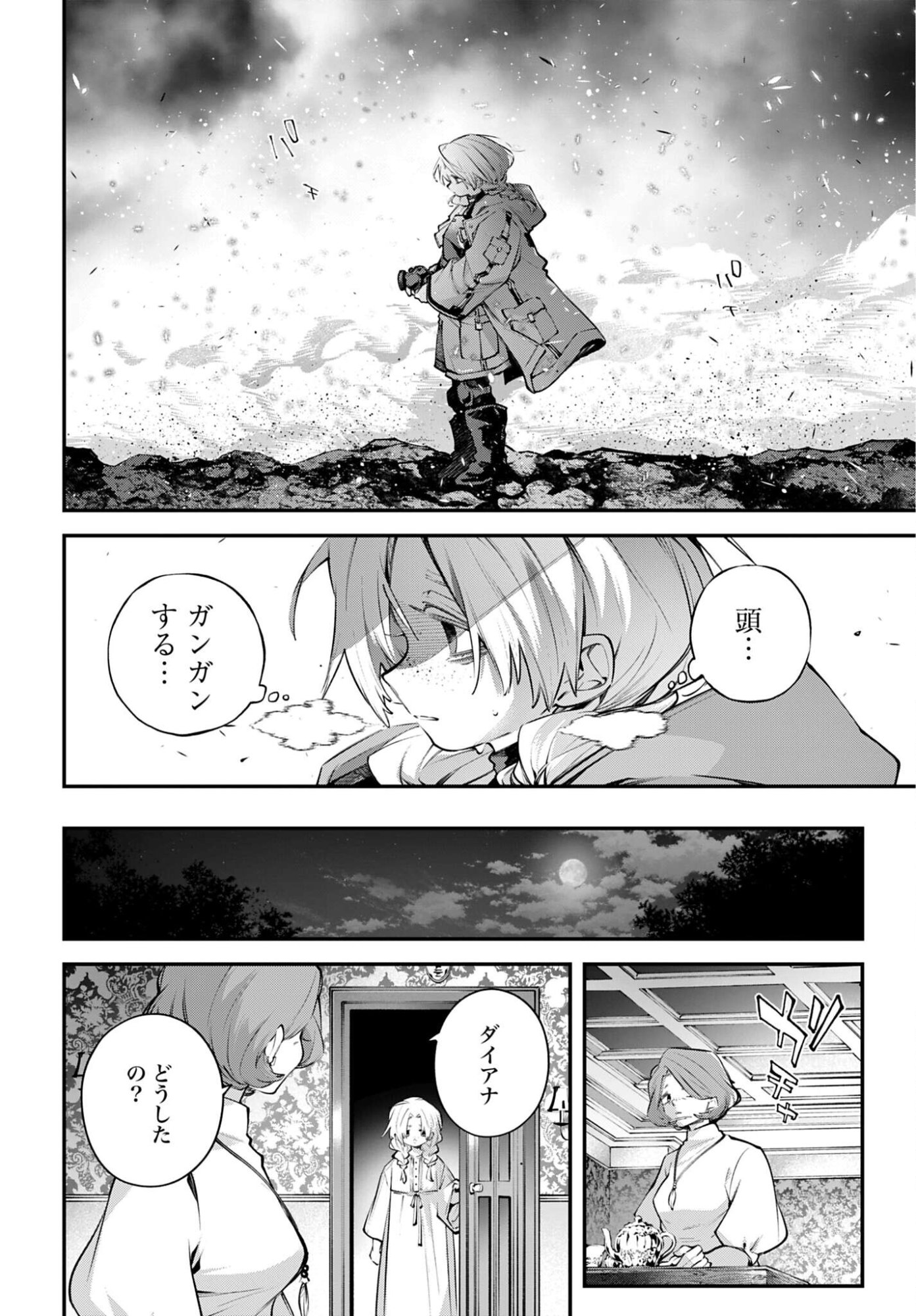 Rekkyou Sensen - Chapter 25 - Page 24
