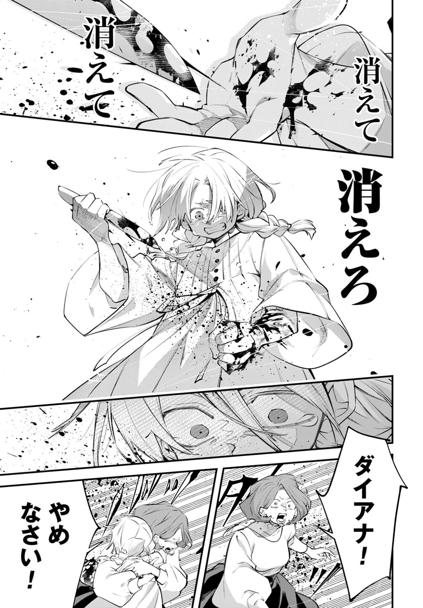 Rekkyou Sensen - Chapter 25 - Page 29
