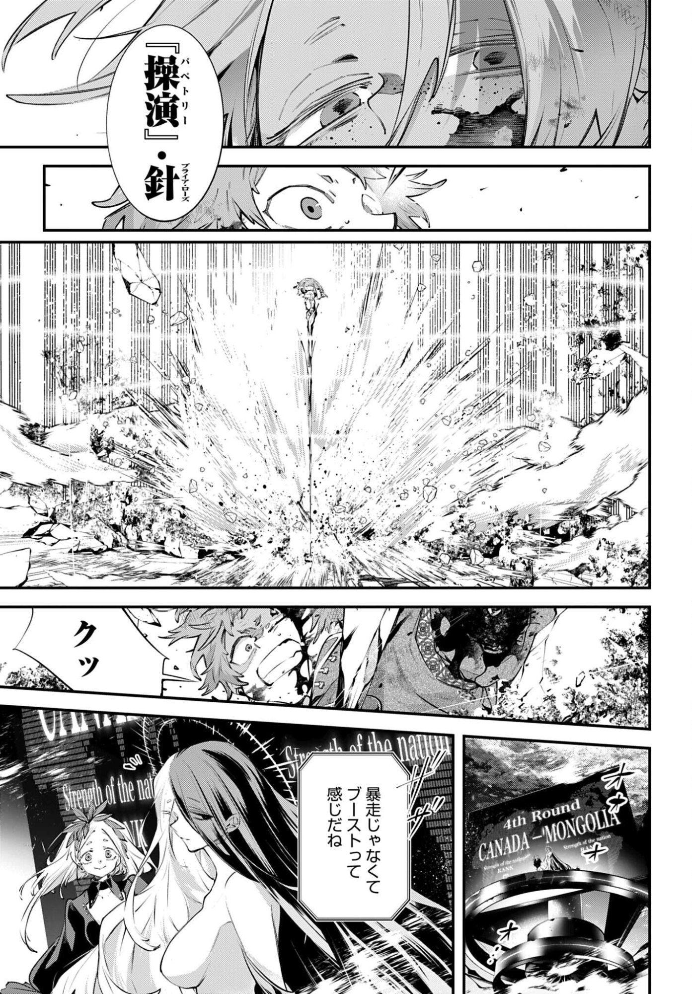Rekkyou Sensen - Chapter 25 - Page 3