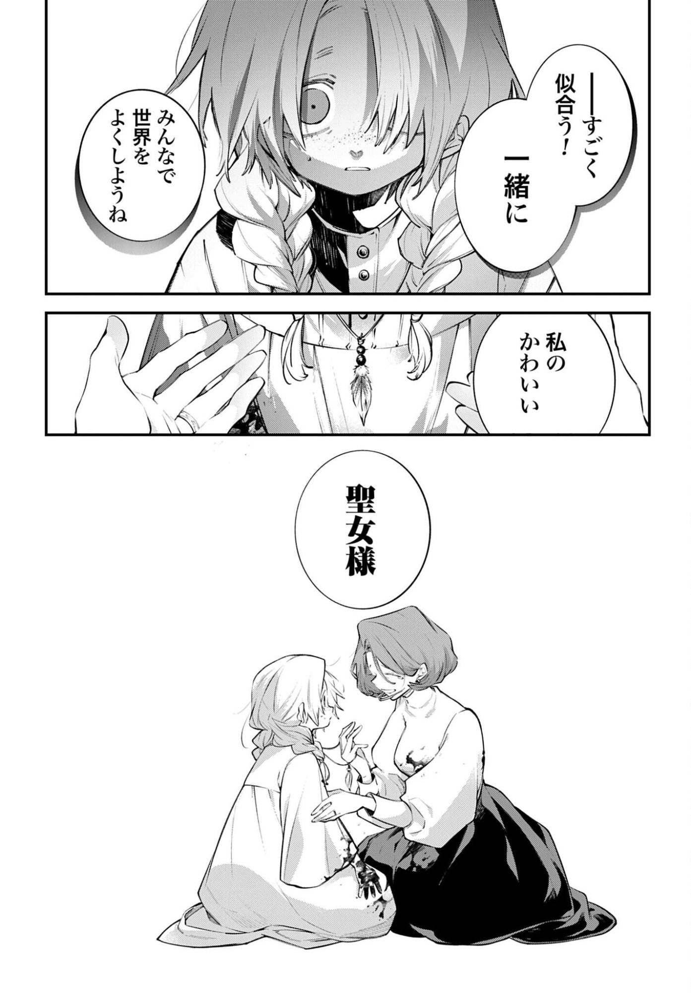 Rekkyou Sensen - Chapter 25 - Page 31