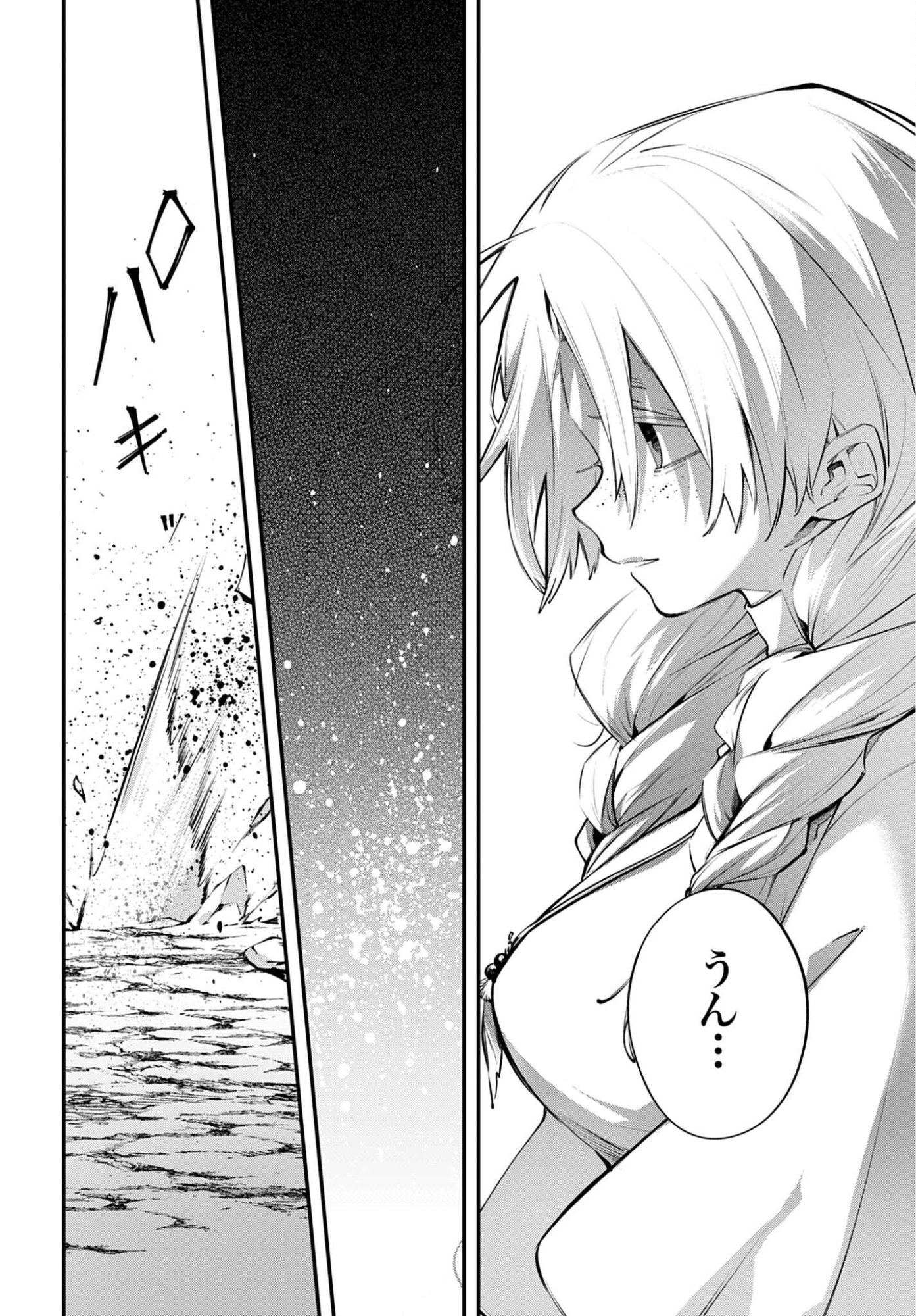 Rekkyou Sensen - Chapter 25 - Page 34