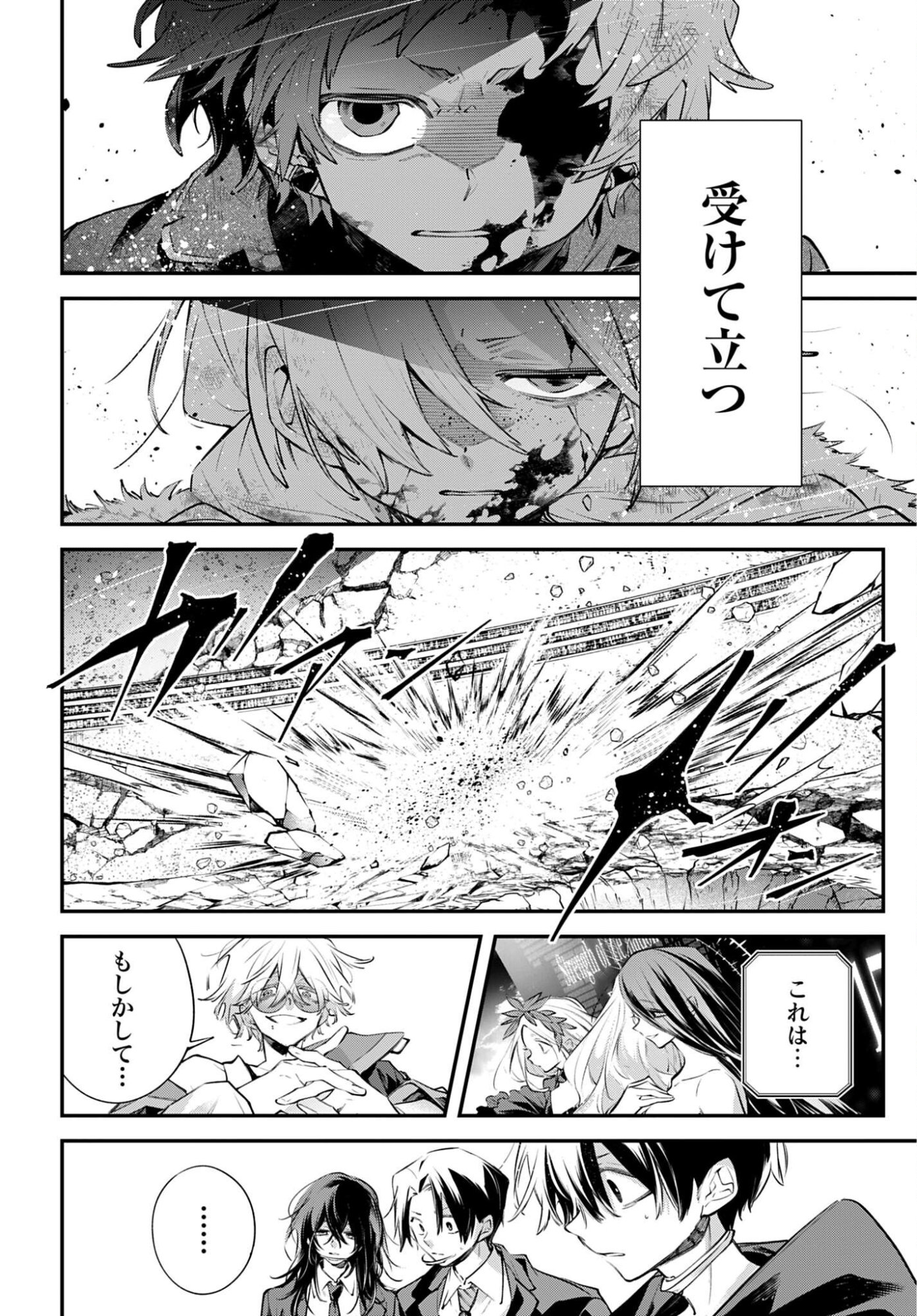 Rekkyou Sensen - Chapter 25 - Page 38