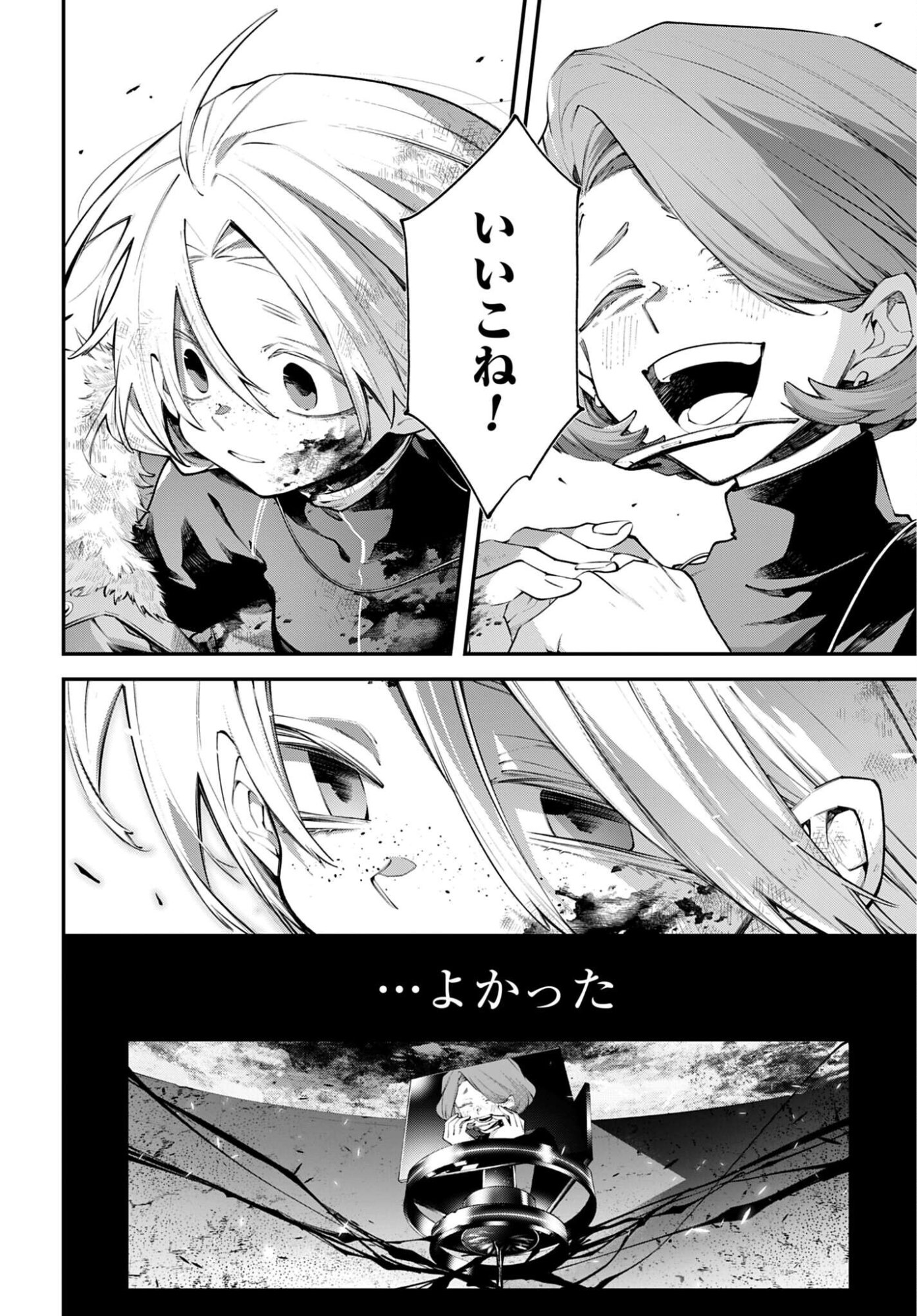 Rekkyou Sensen - Chapter 25 - Page 6