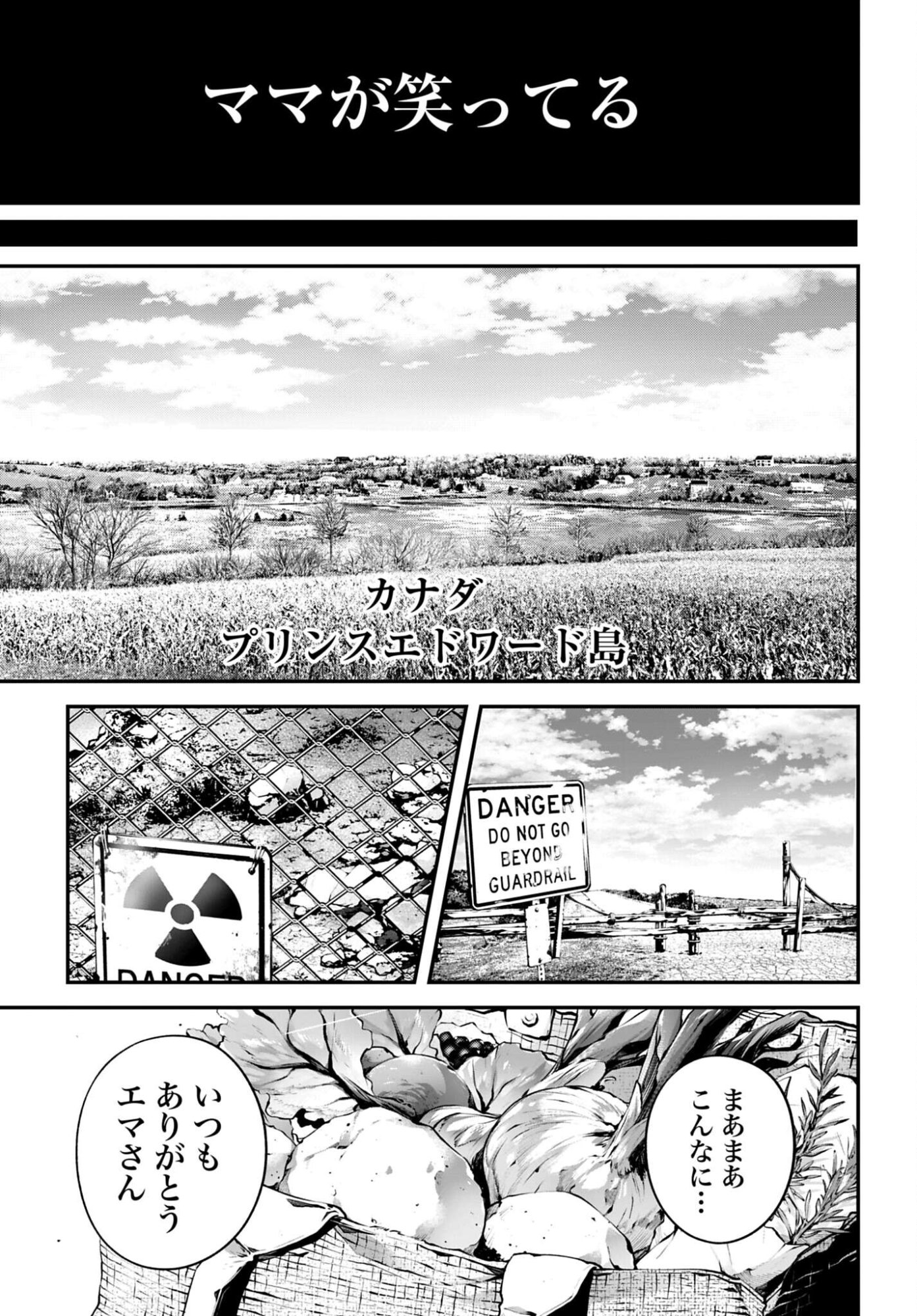 Rekkyou Sensen - Chapter 25 - Page 7