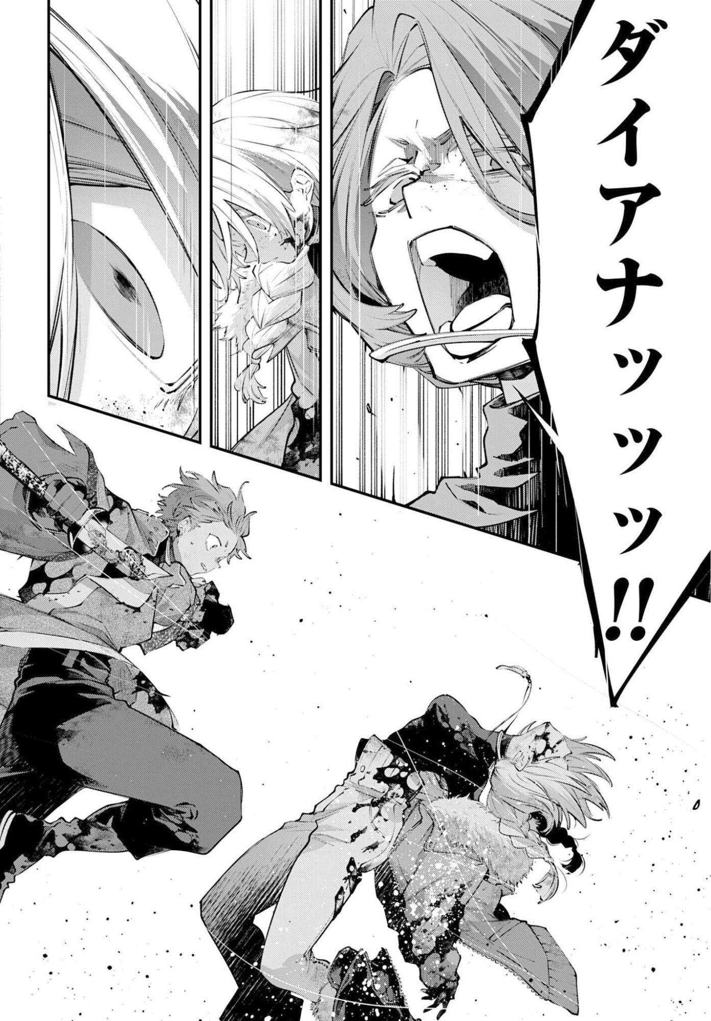 Rekkyou Sensen - Chapter 26 - Page 10