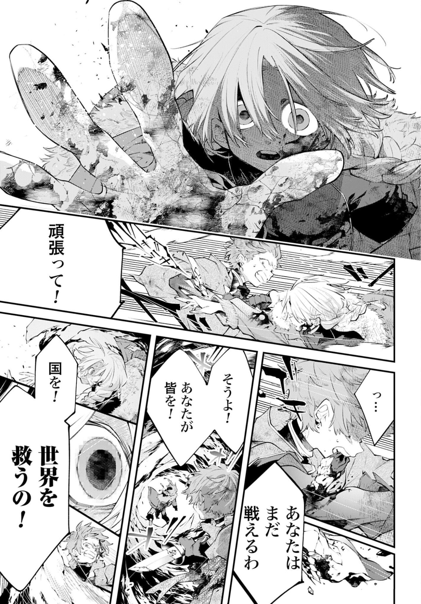 Rekkyou Sensen - Chapter 26 - Page 11