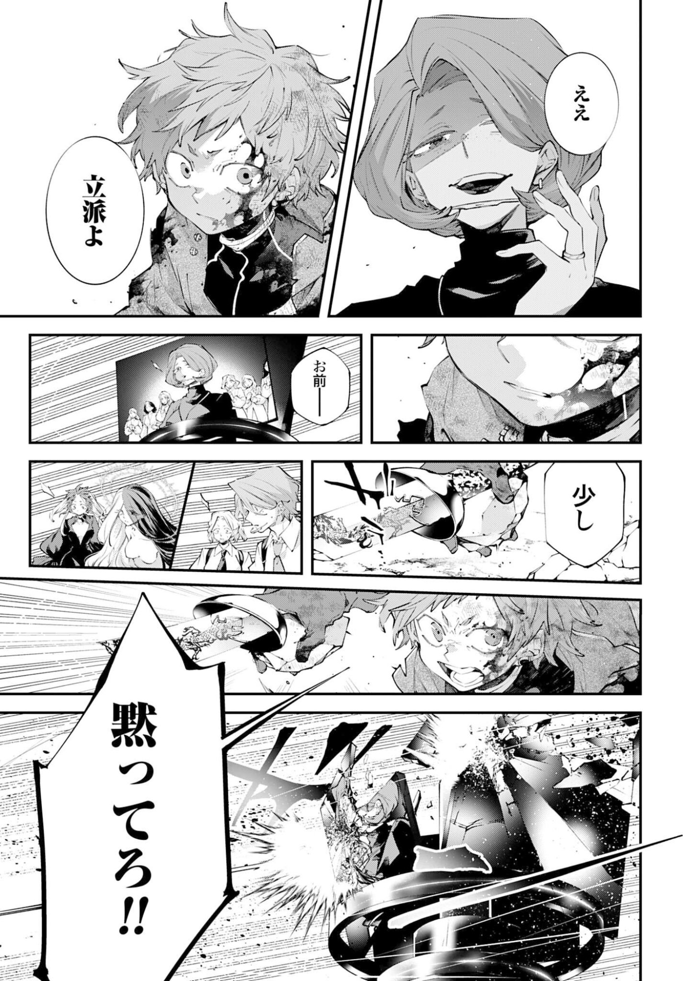 Rekkyou Sensen - Chapter 26 - Page 13