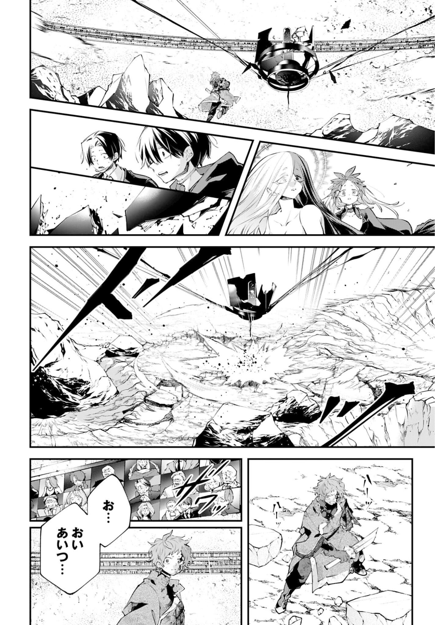 Rekkyou Sensen - Chapter 26 - Page 14