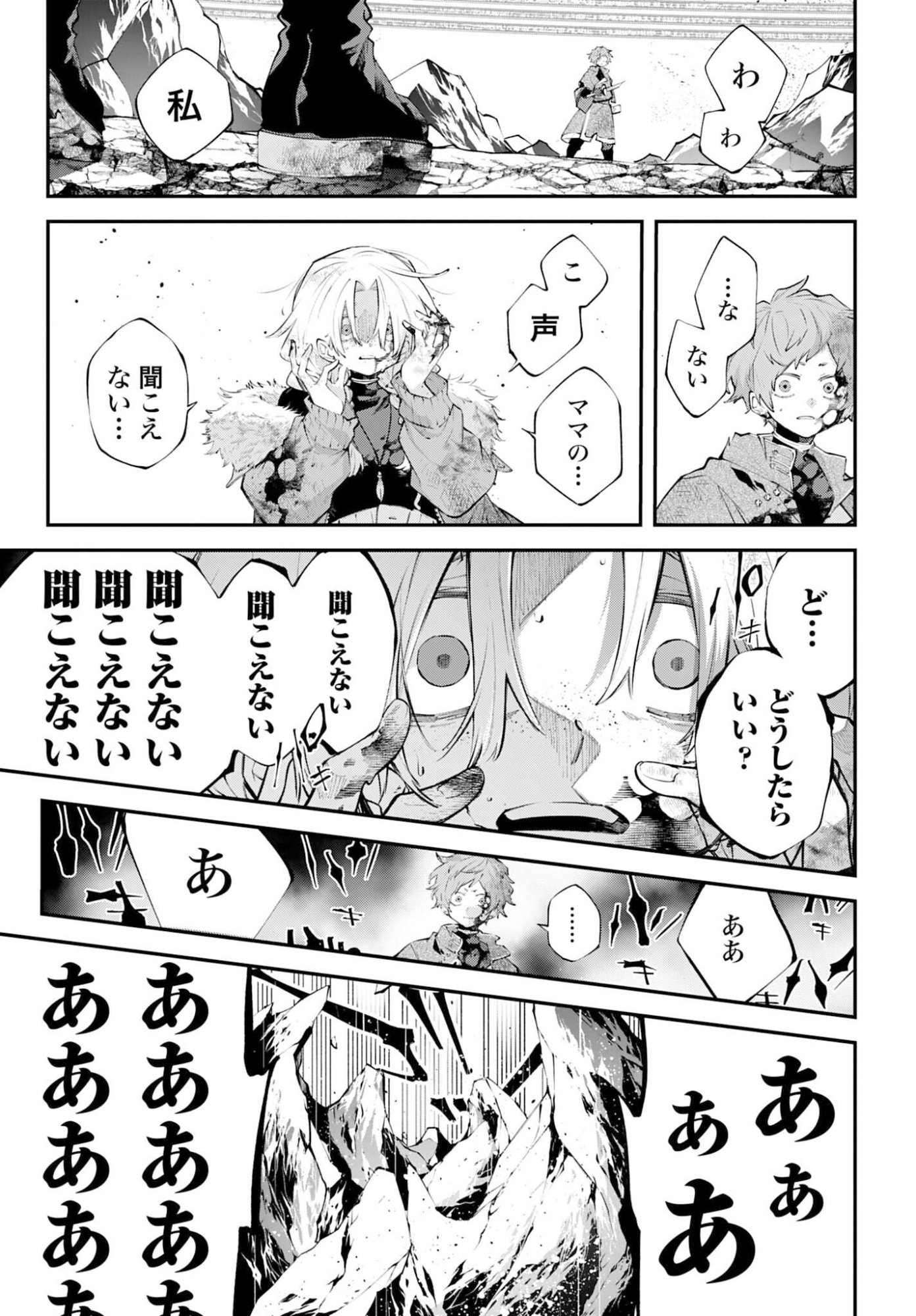 Rekkyou Sensen - Chapter 26 - Page 15