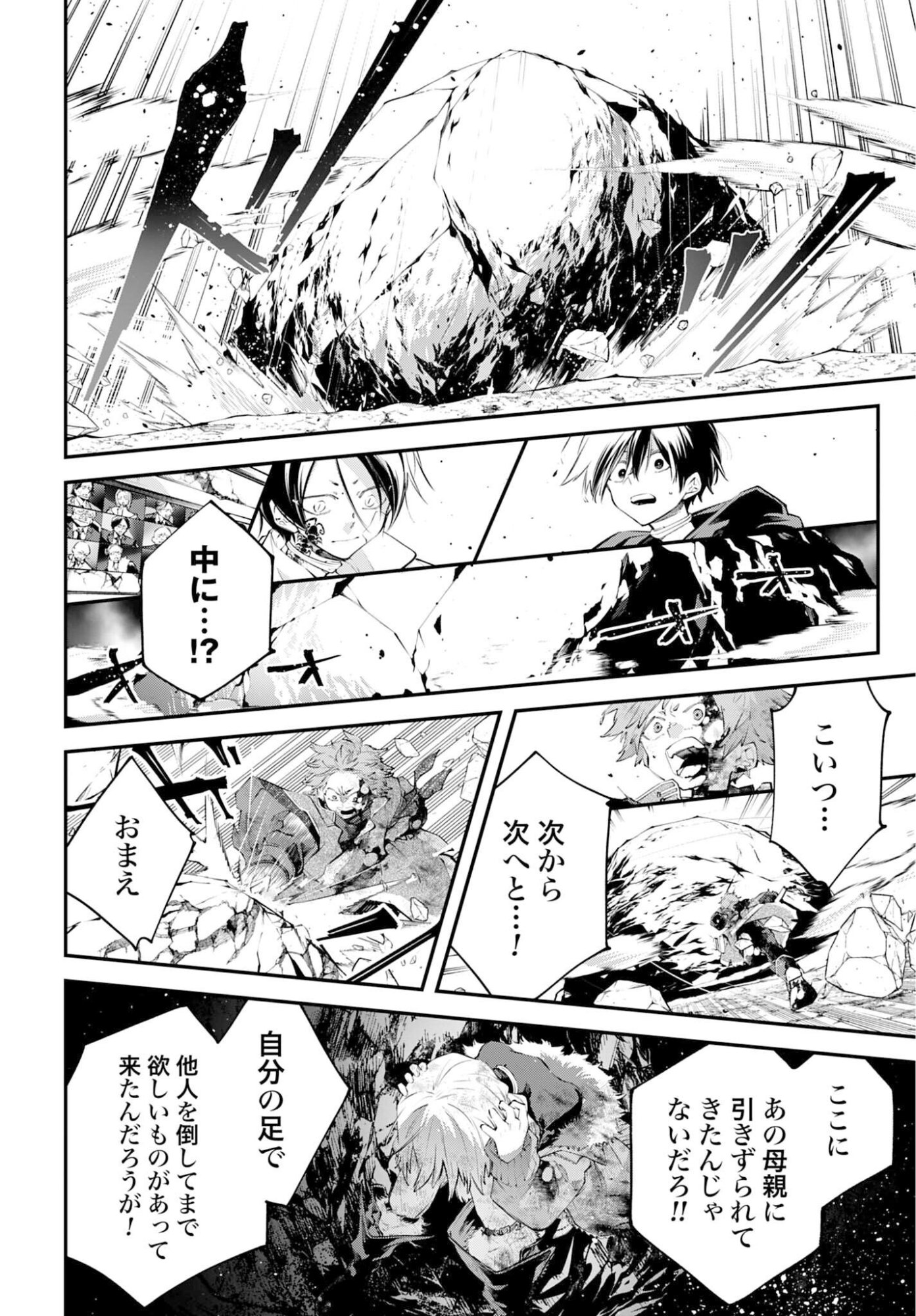 Rekkyou Sensen - Chapter 26 - Page 16