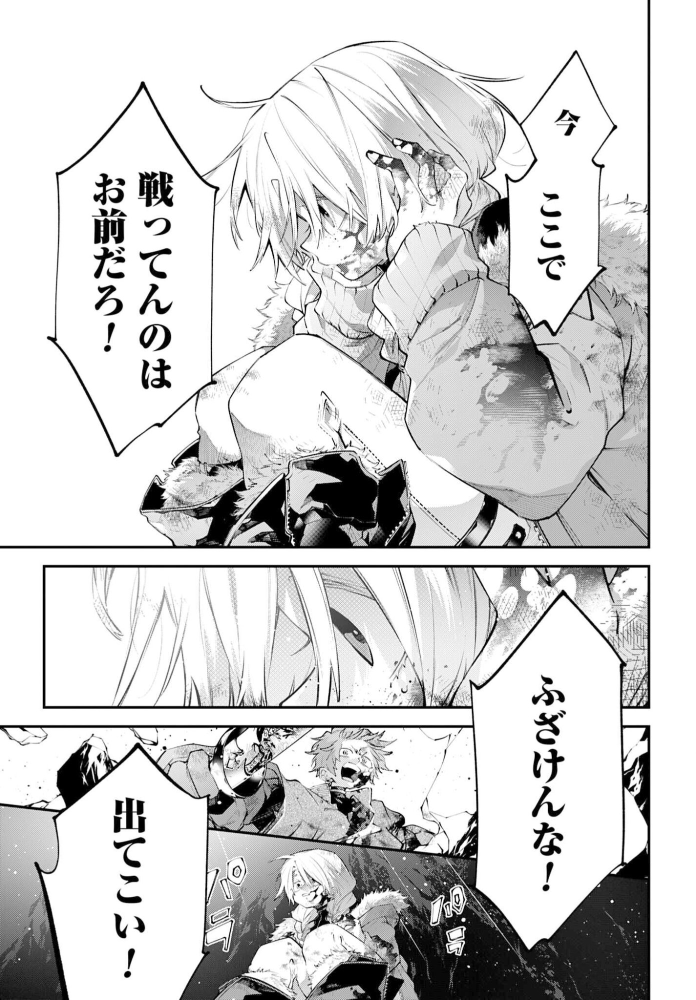 Rekkyou Sensen - Chapter 26 - Page 17