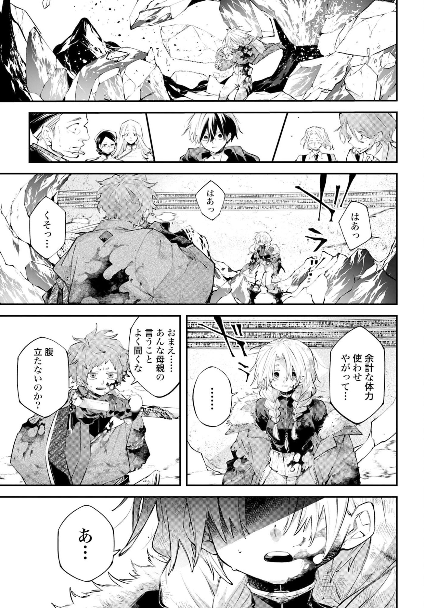Rekkyou Sensen - Chapter 26 - Page 19
