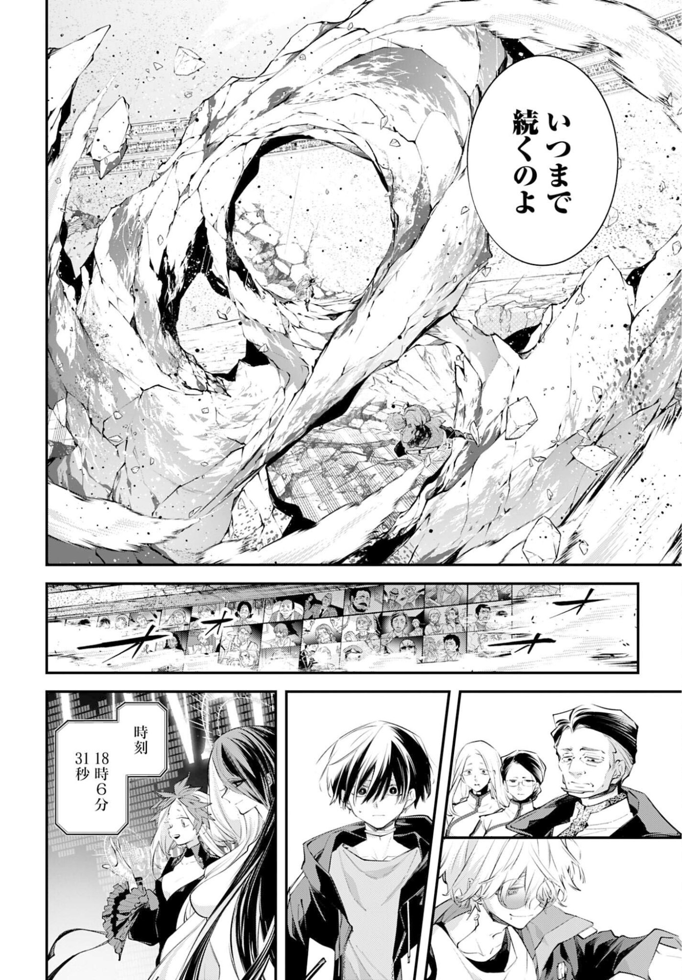 Rekkyou Sensen - Chapter 26 - Page 2