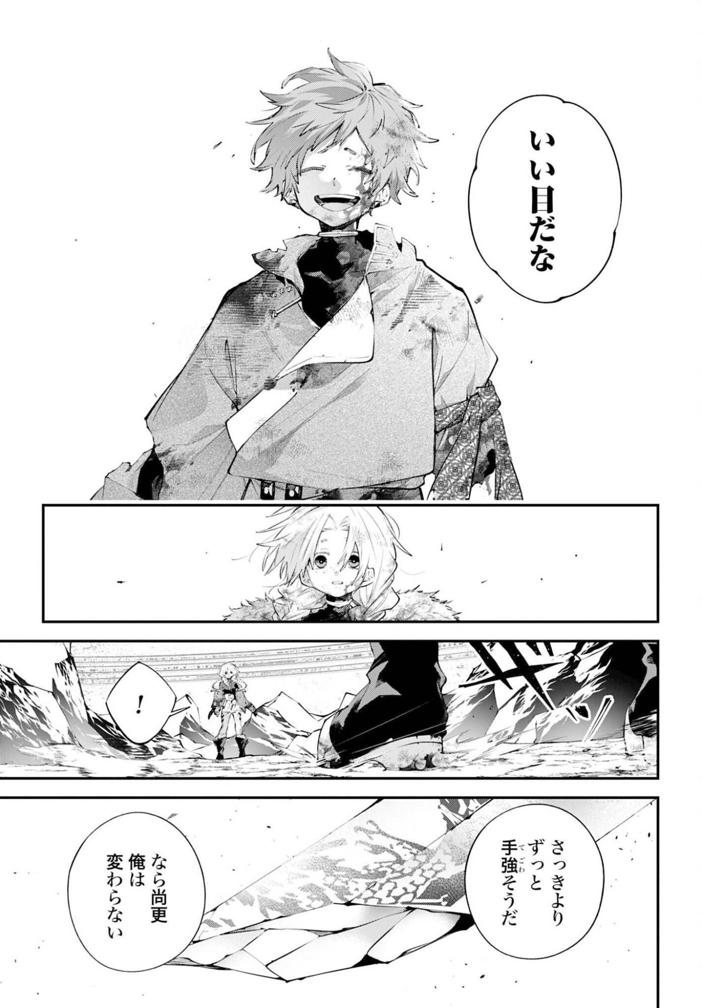 Rekkyou Sensen - Chapter 26 - Page 25