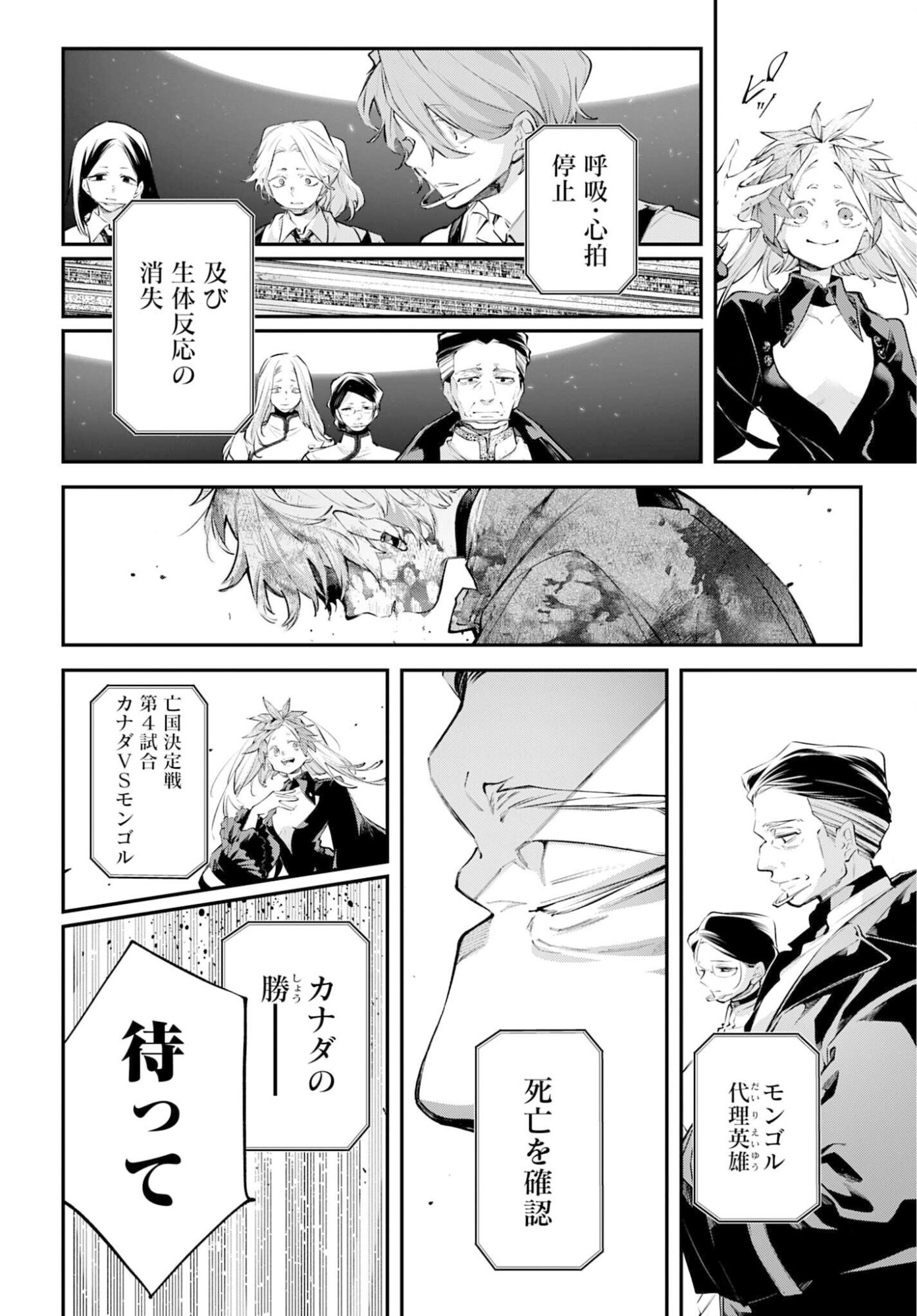Rekkyou Sensen - Chapter 26 - Page 38