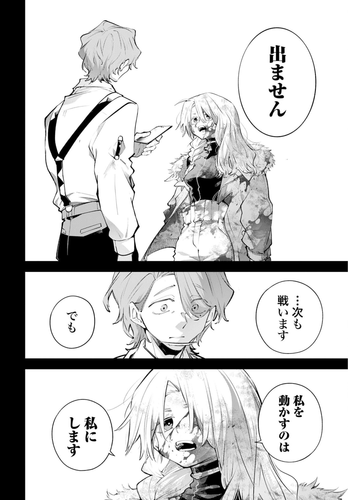 Rekkyou Sensen - Chapter 26 - Page 44