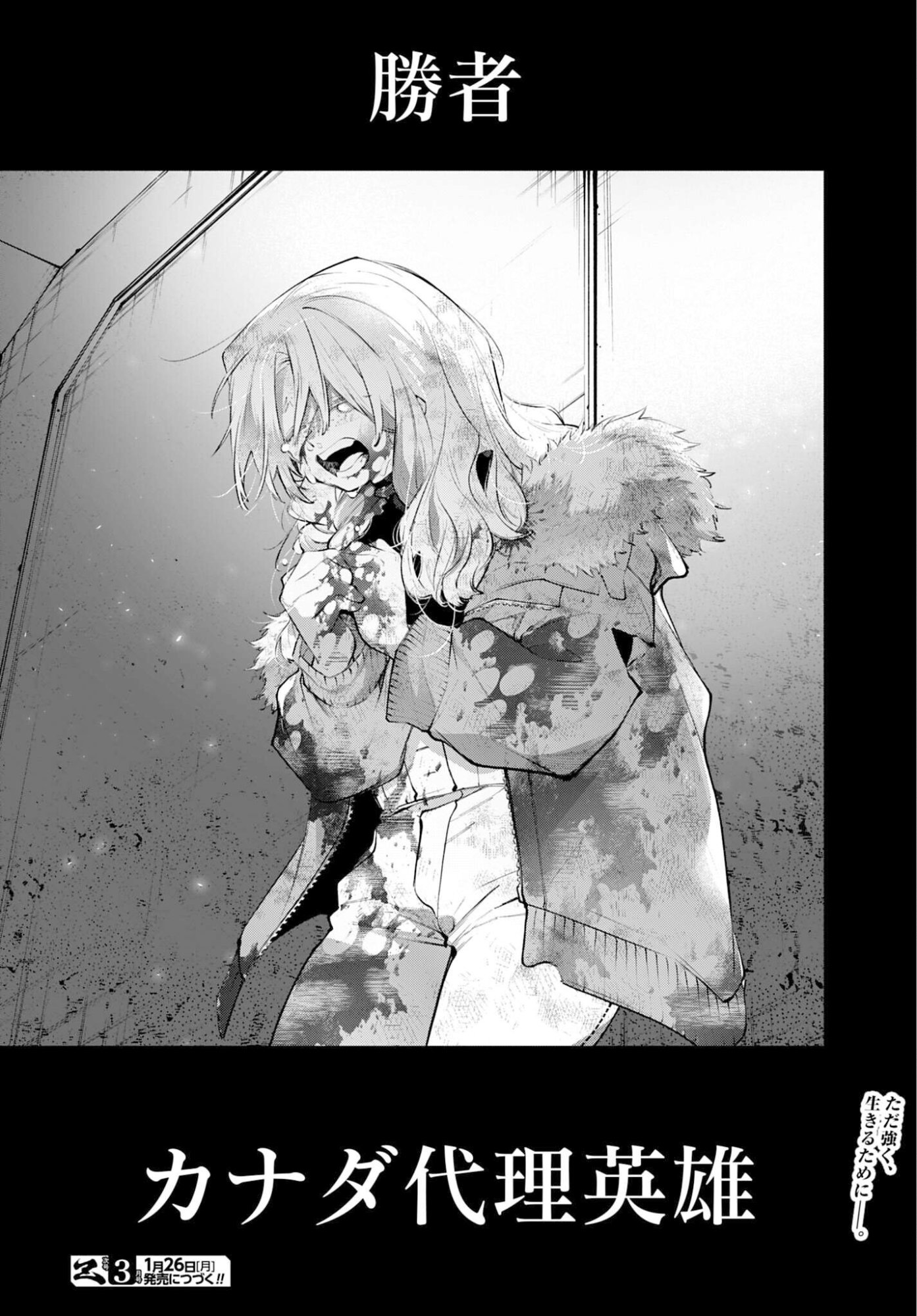 Rekkyou Sensen - Chapter 26 - Page 46