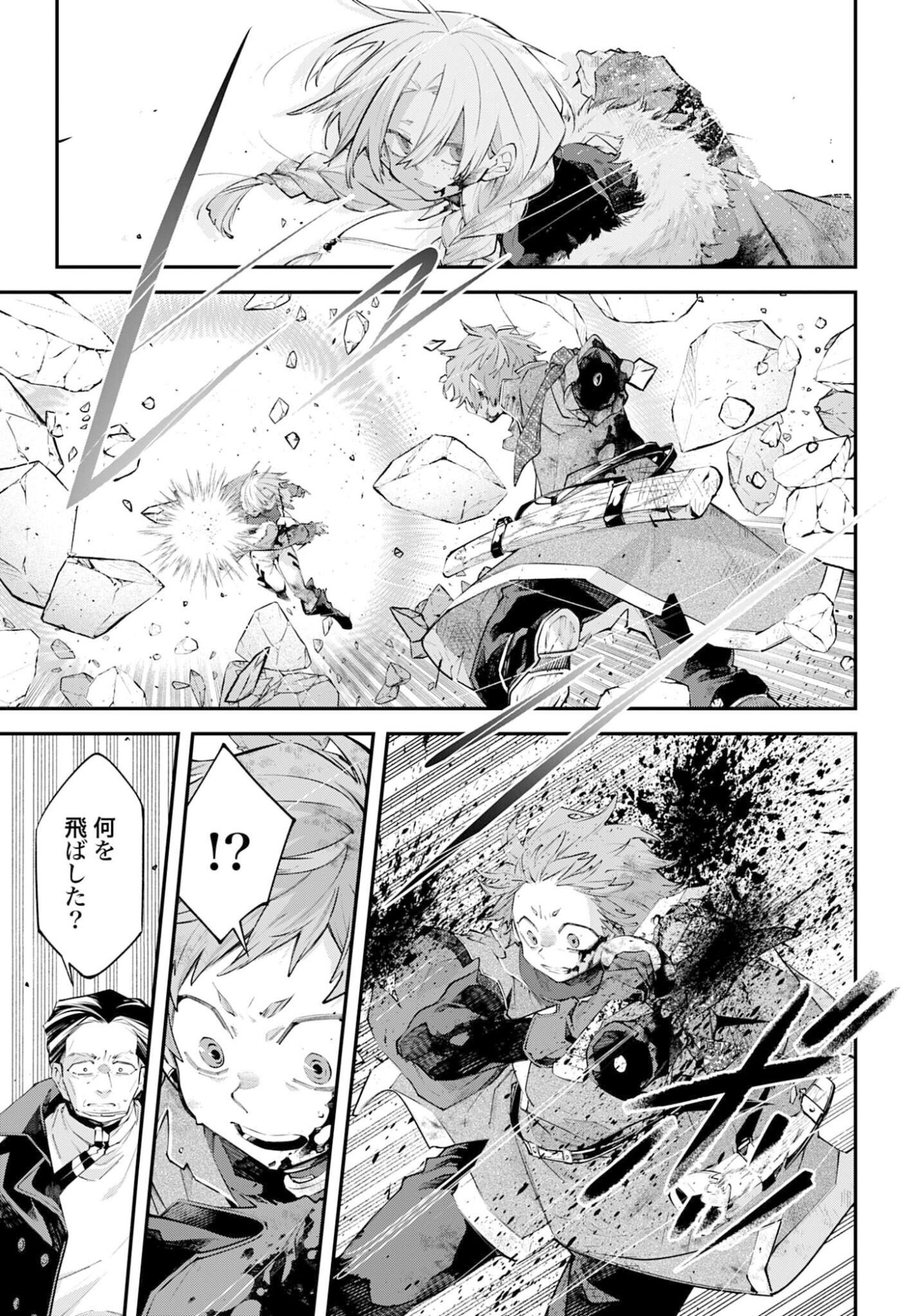 Rekkyou Sensen - Chapter 26 - Page 7