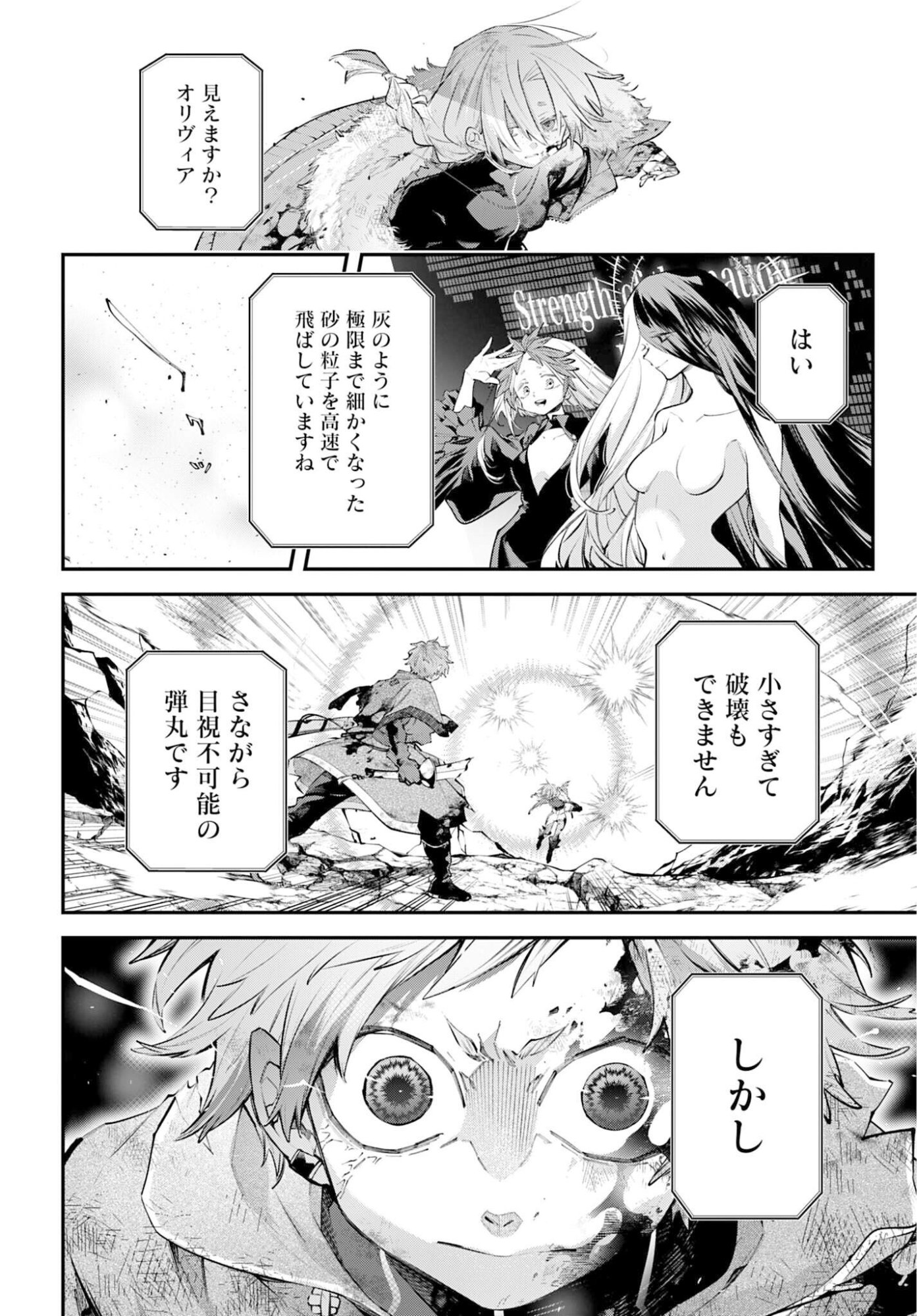 Rekkyou Sensen - Chapter 26 - Page 8