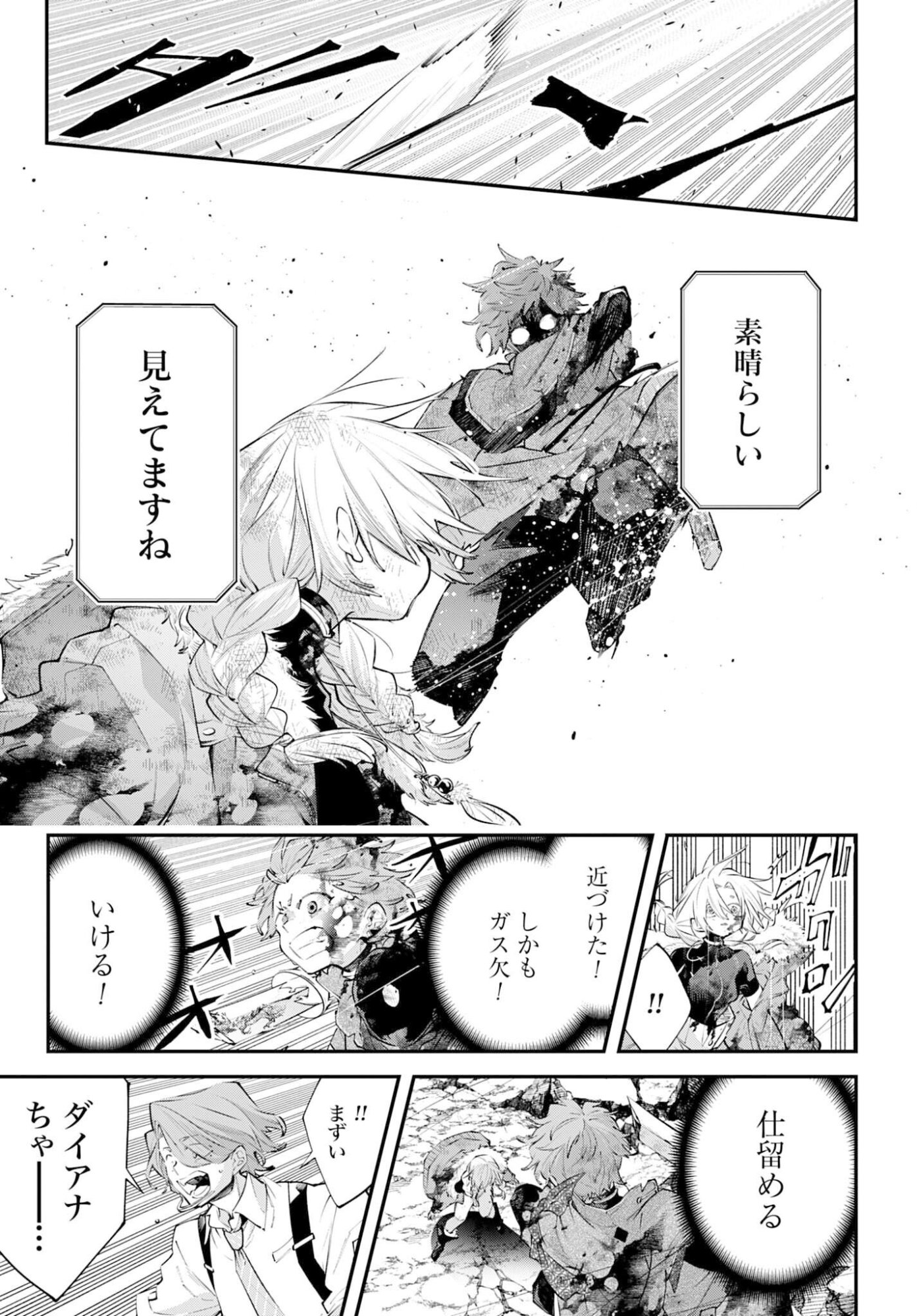 Rekkyou Sensen - Chapter 26 - Page 9