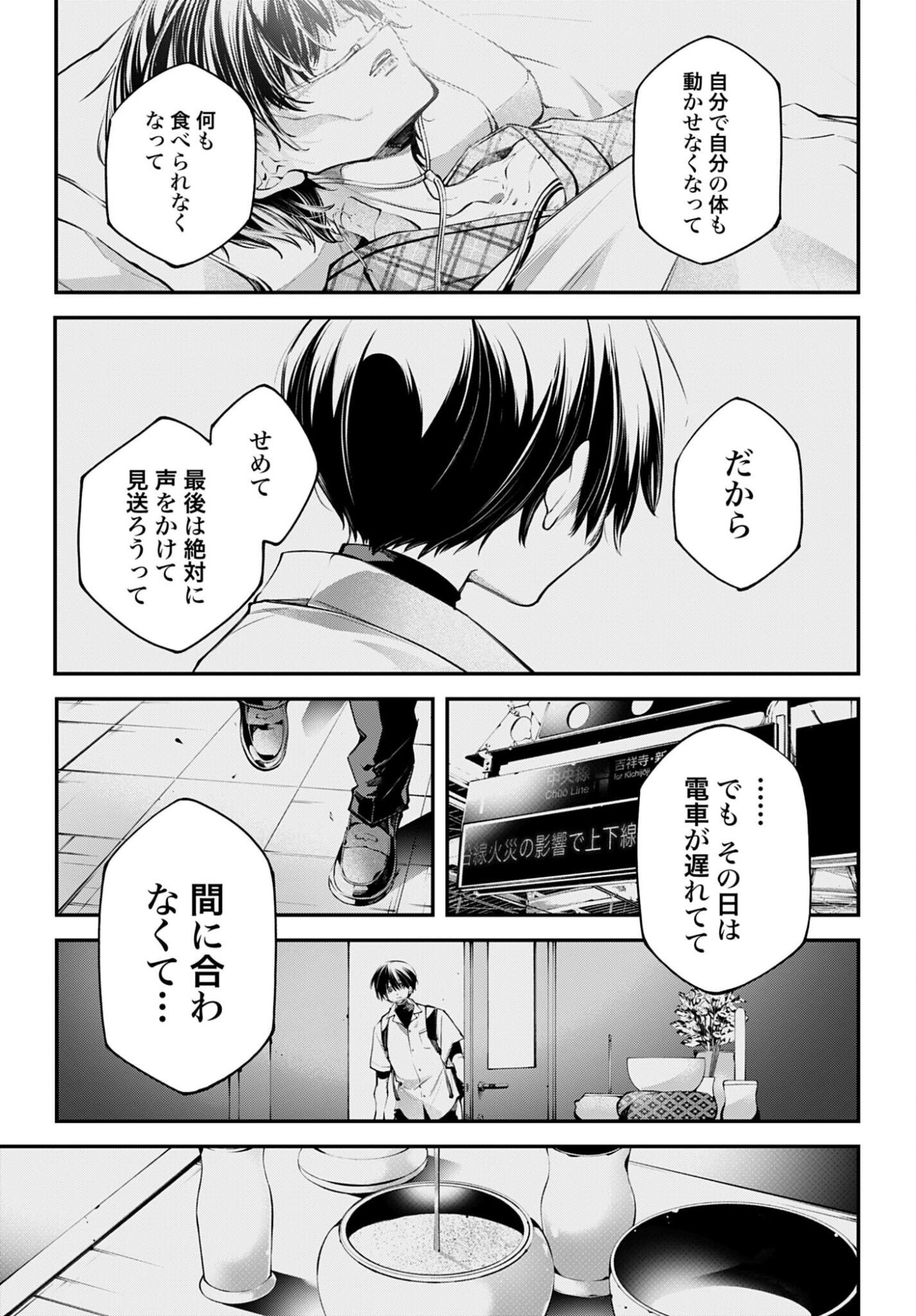 Rekkyou Sensen - Chapter 27 - Page 15