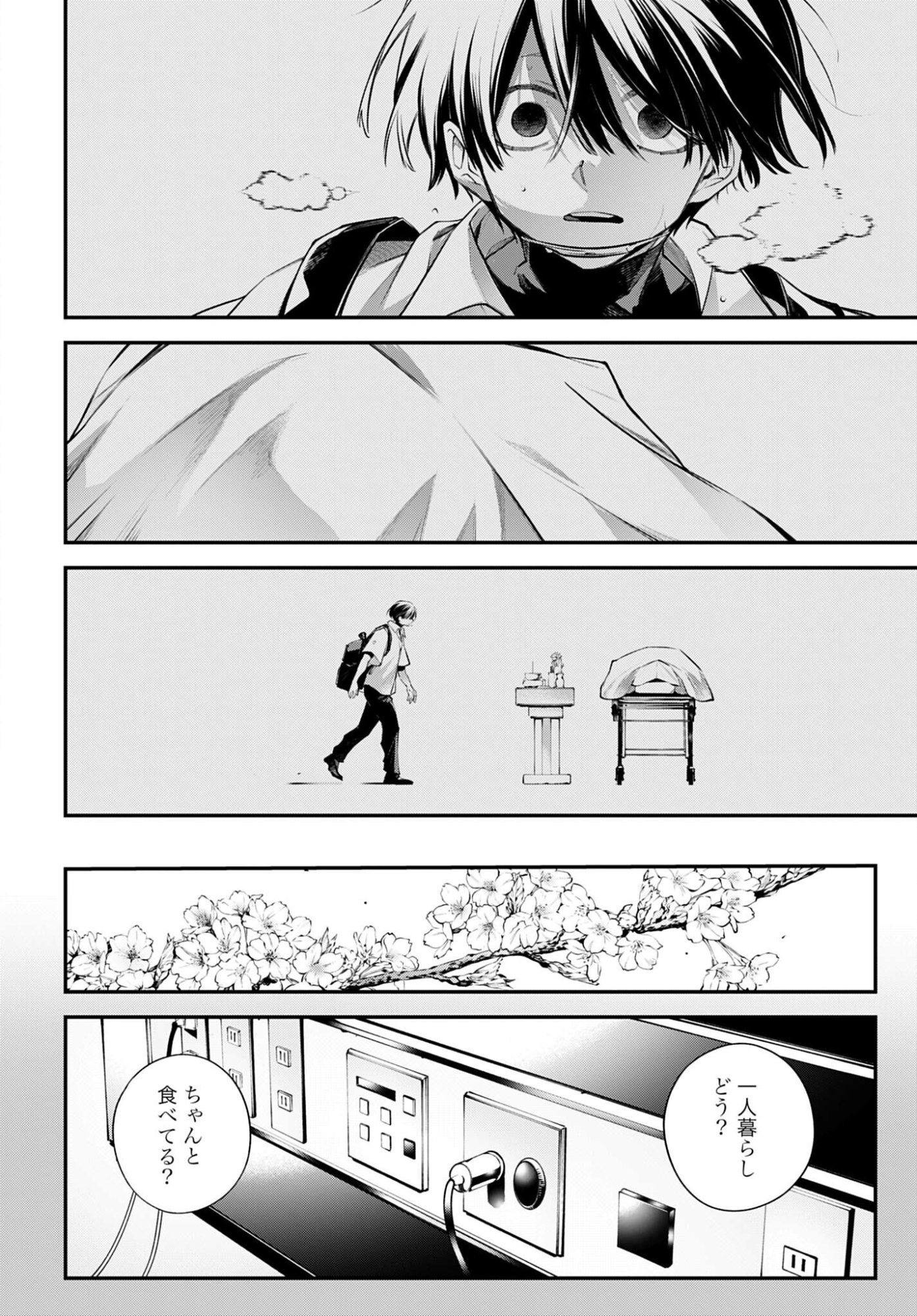 Rekkyou Sensen - Chapter 27 - Page 16