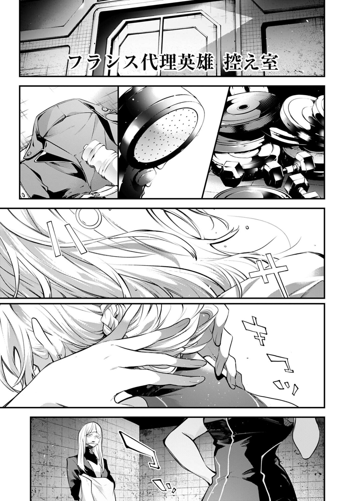 Rekkyou Sensen - Chapter 27 - Page 23