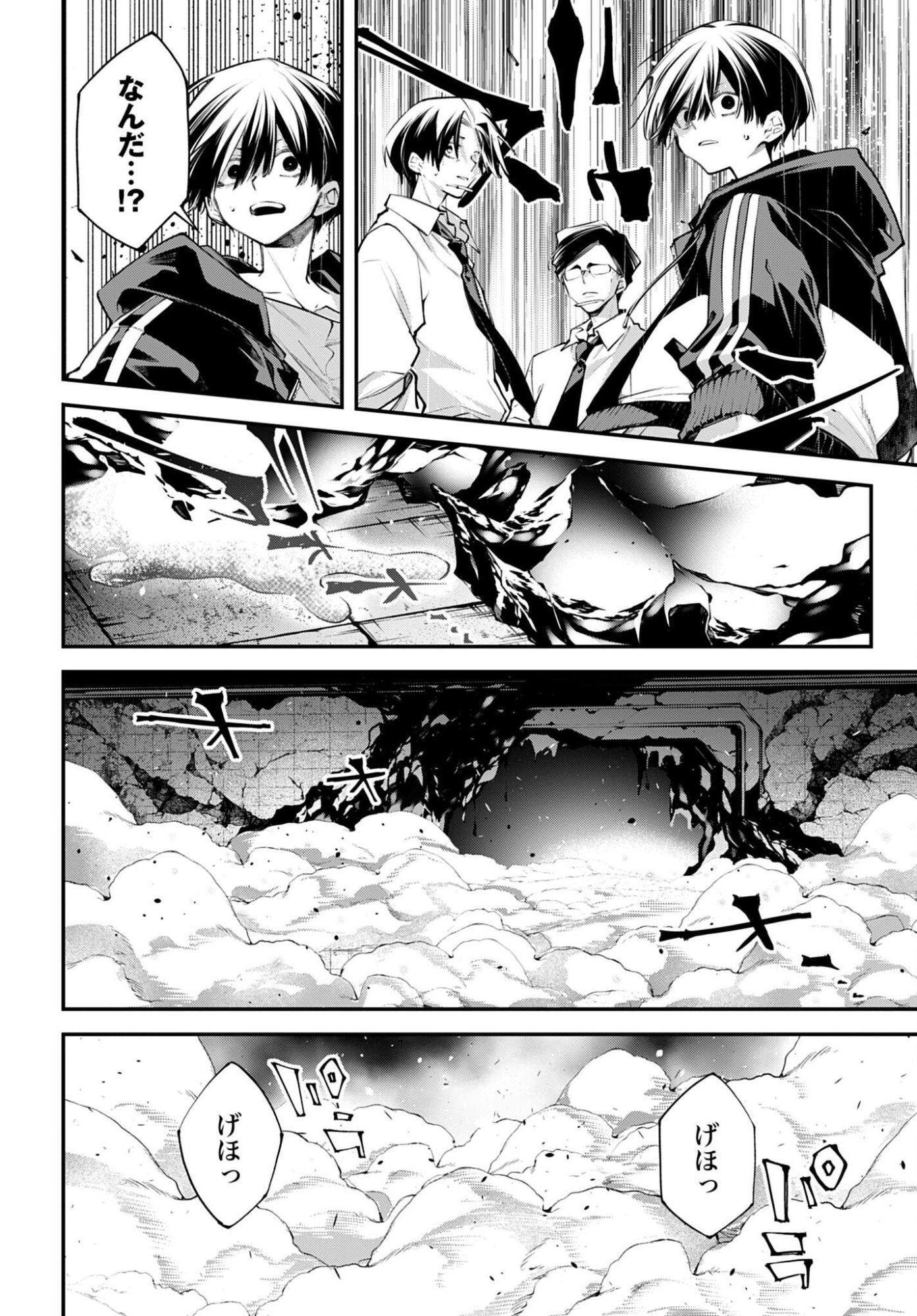 Rekkyou Sensen - Chapter 27 - Page 32
