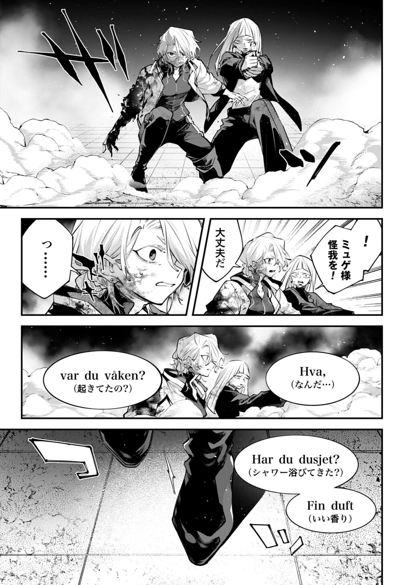 Rekkyou Sensen - Chapter 27 - Page 33