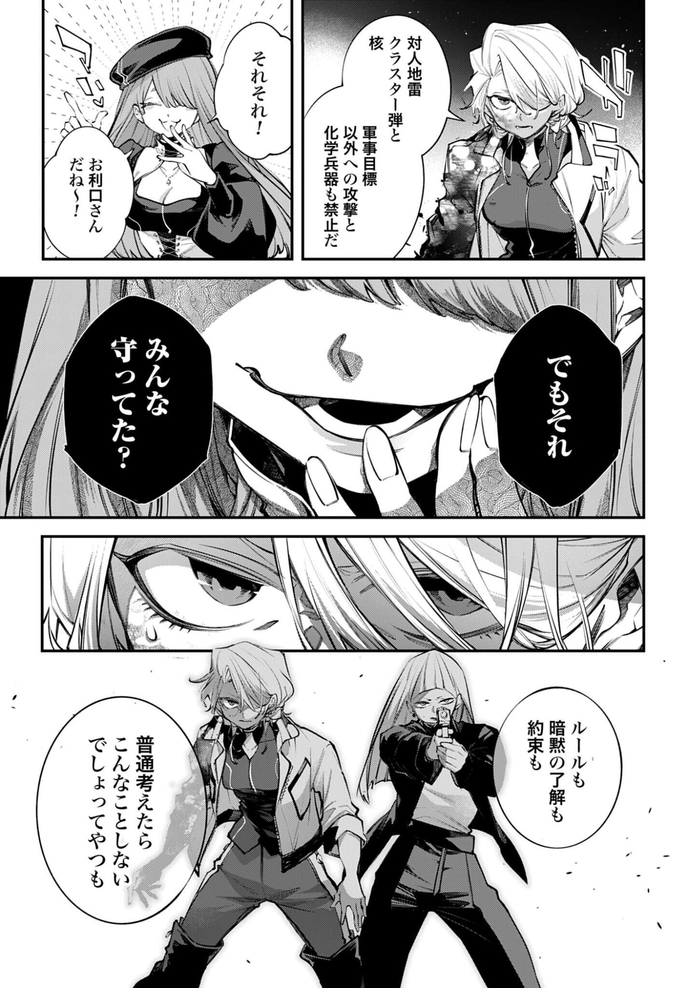 Rekkyou Sensen - Chapter 27 - Page 37