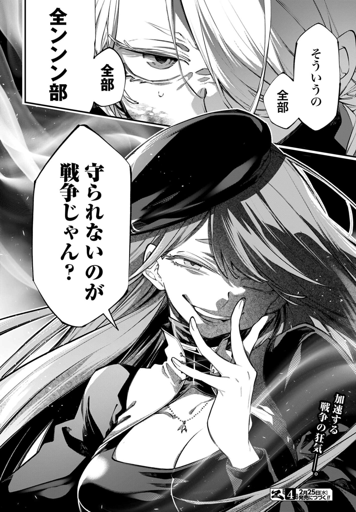 Rekkyou Sensen - Chapter 27 - Page 38