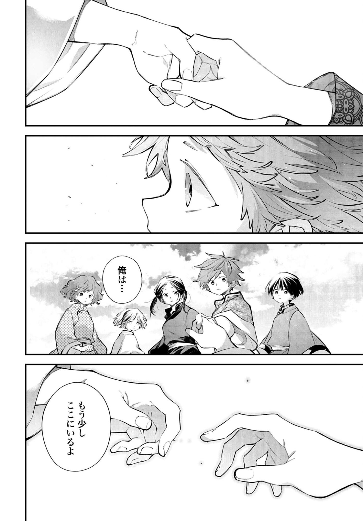 Rekkyou Sensen - Chapter 27 - Page 4