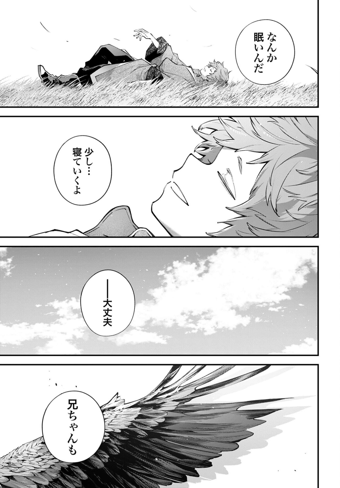 Rekkyou Sensen - Chapter 27 - Page 5