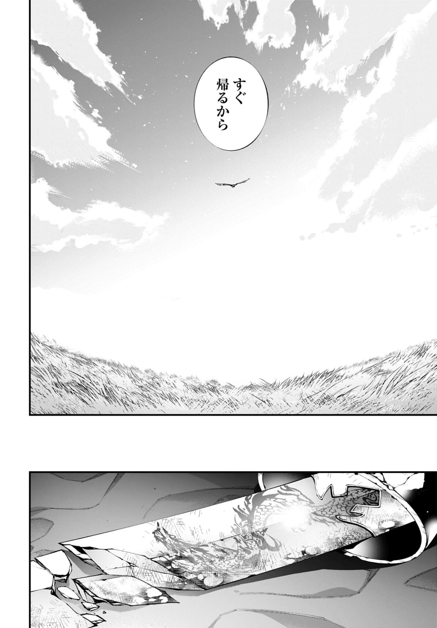 Rekkyou Sensen - Chapter 27 - Page 6