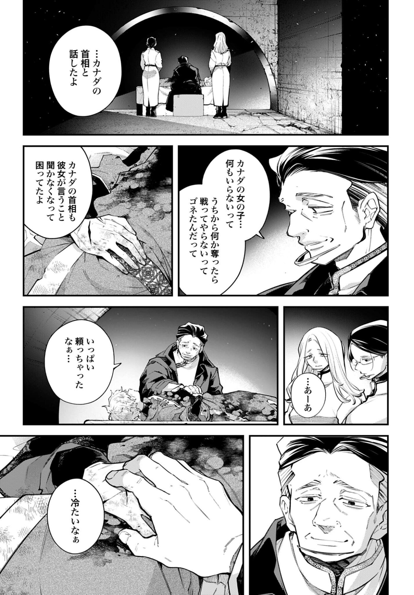 Rekkyou Sensen - Chapter 27 - Page 7