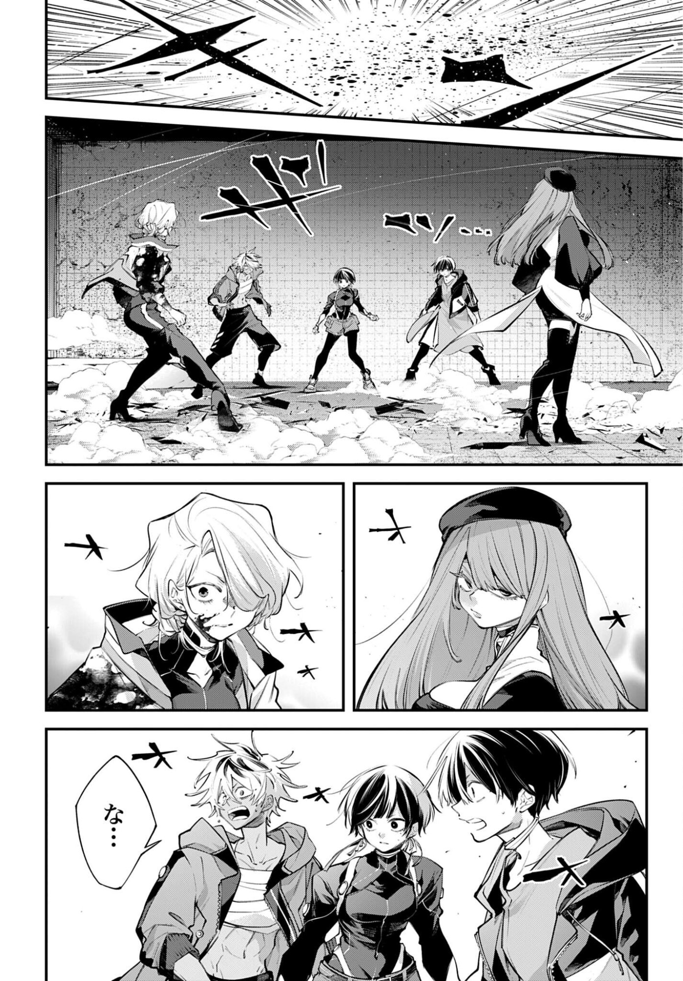 Rekkyou Sensen - Chapter 28 - Page 12