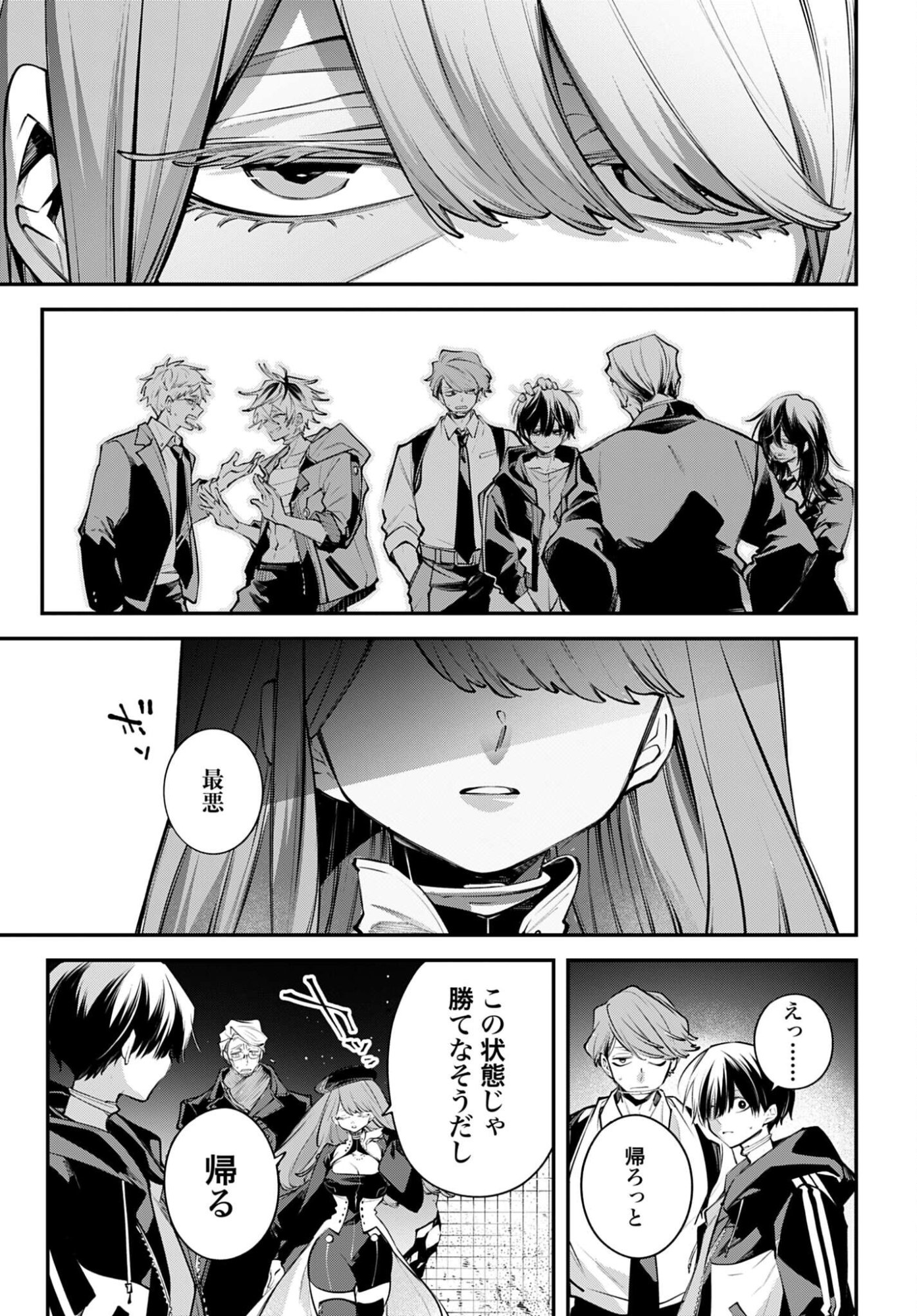 Rekkyou Sensen - Chapter 28 - Page 17