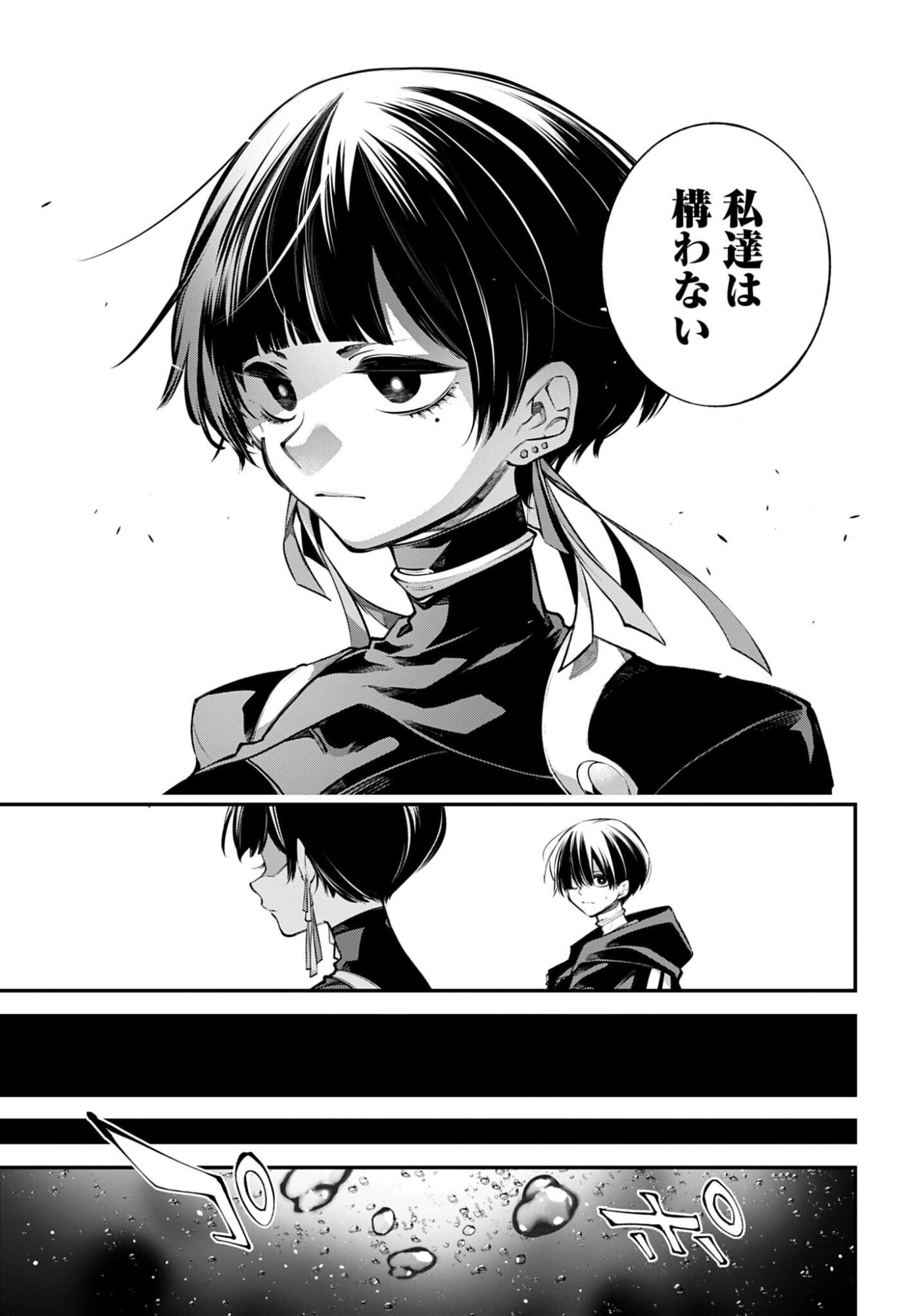 Rekkyou Sensen - Chapter 28 - Page 21