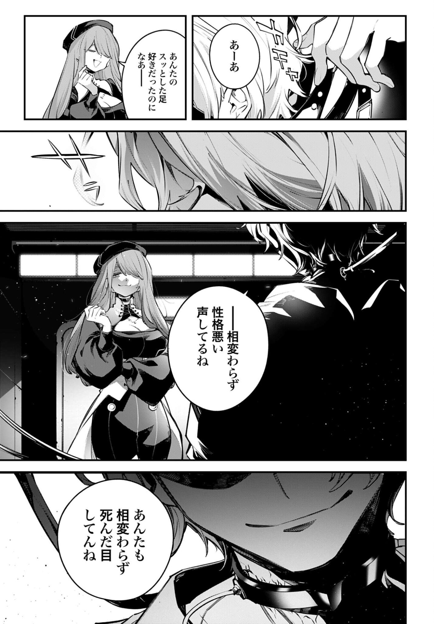 Rekkyou Sensen - Chapter 28 - Page 23