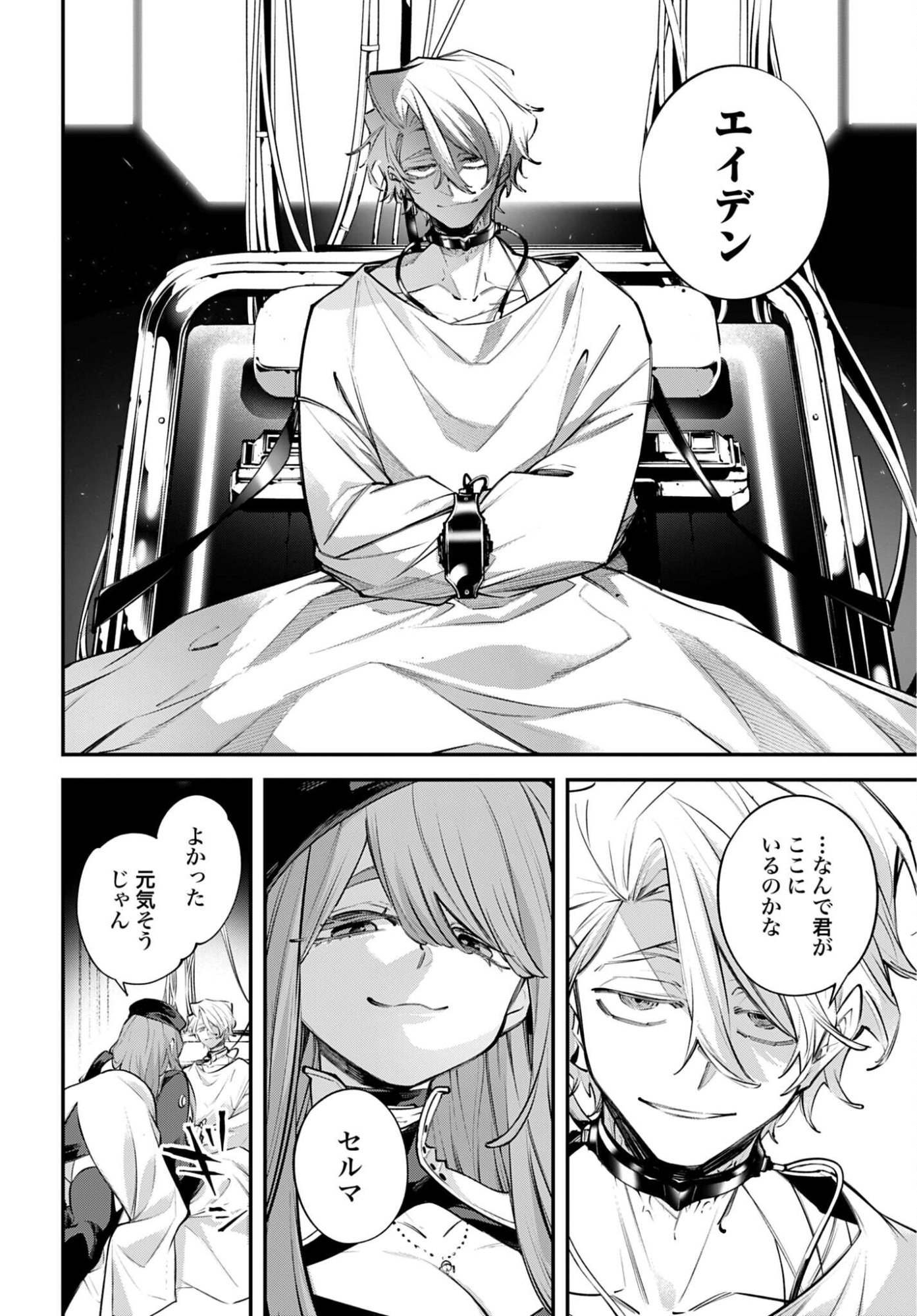 Rekkyou Sensen - Chapter 28 - Page 24