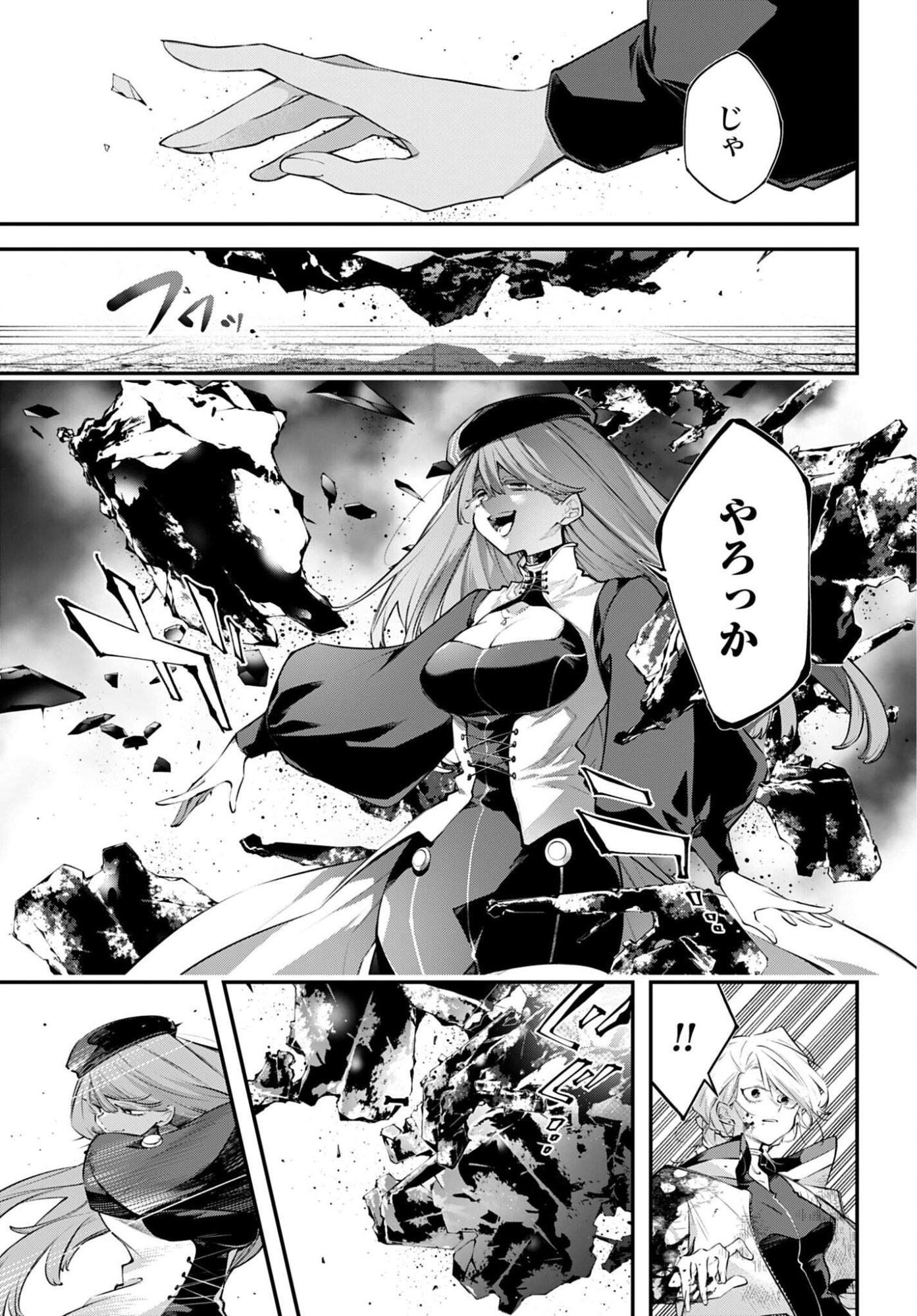 Rekkyou Sensen - Chapter 28 - Page 3