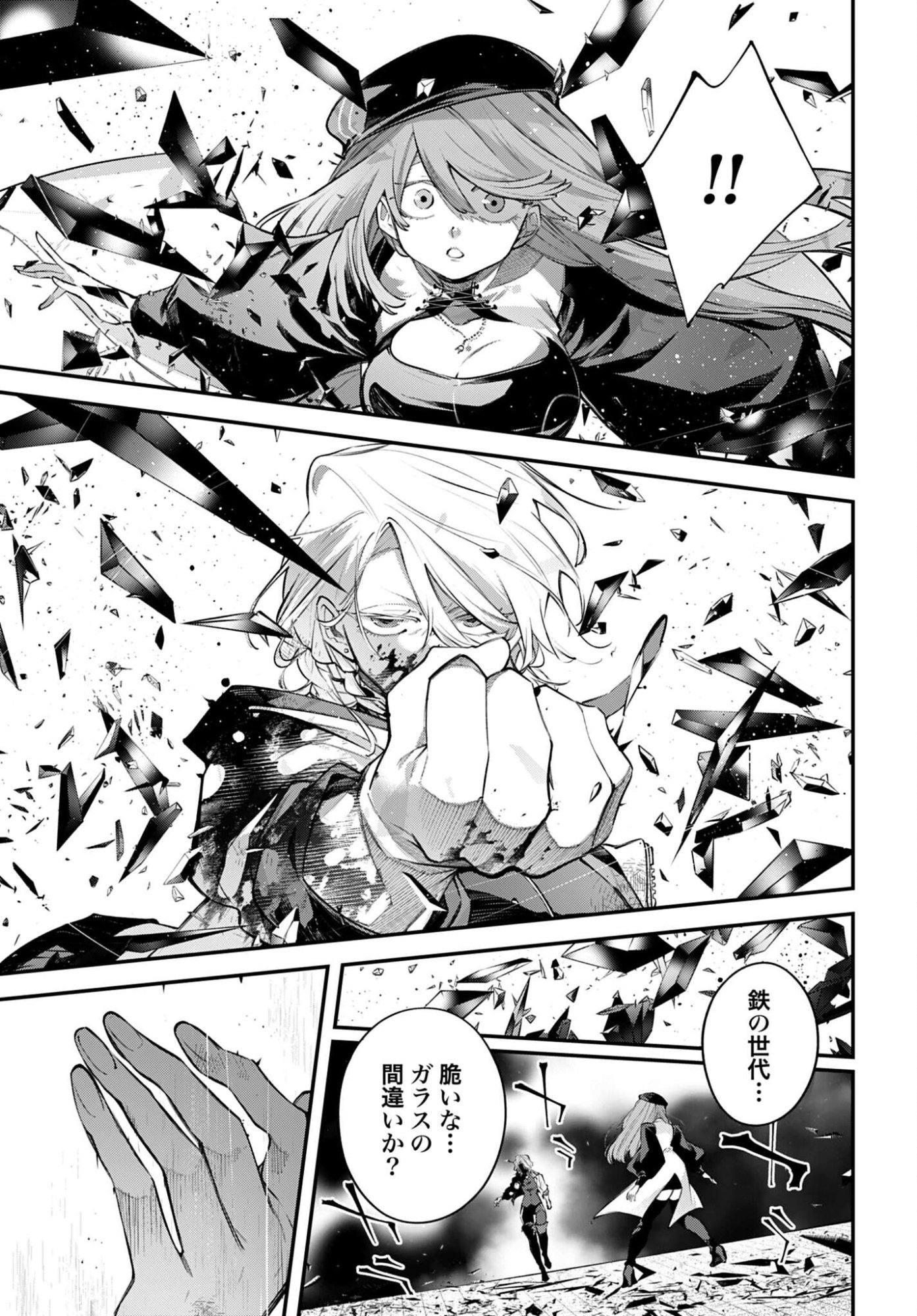 Rekkyou Sensen - Chapter 28 - Page 5