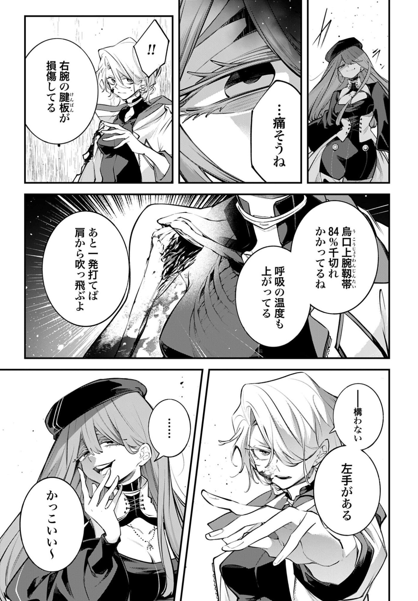 Rekkyou Sensen - Chapter 28 - Page 7